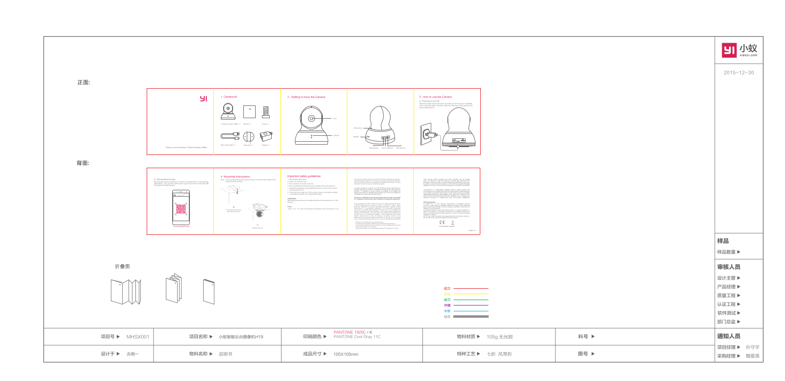 Xiaoyi Technology YHS2016 Users manual