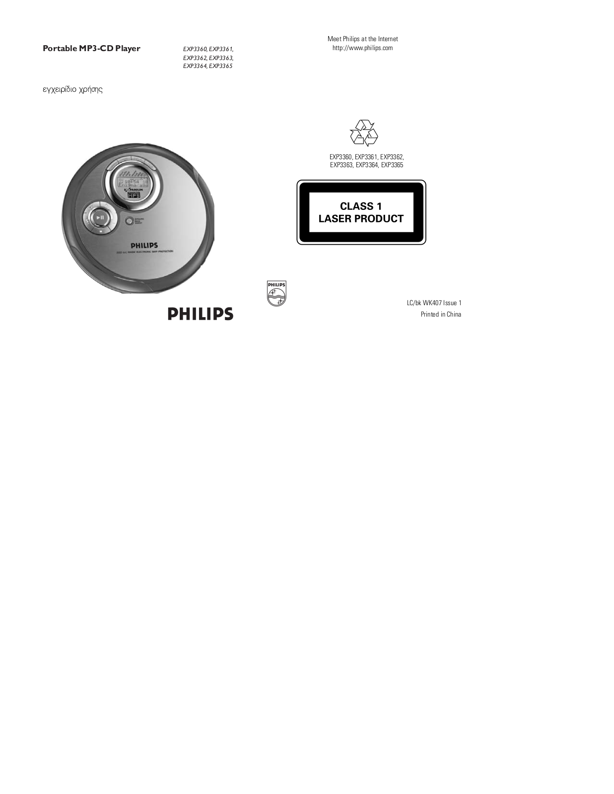 Philips XX-EXP3361/00C, XX-EXP3360/00C, EXP3363/00C, EXP3361/00C, EXP3360/00Z User Manual