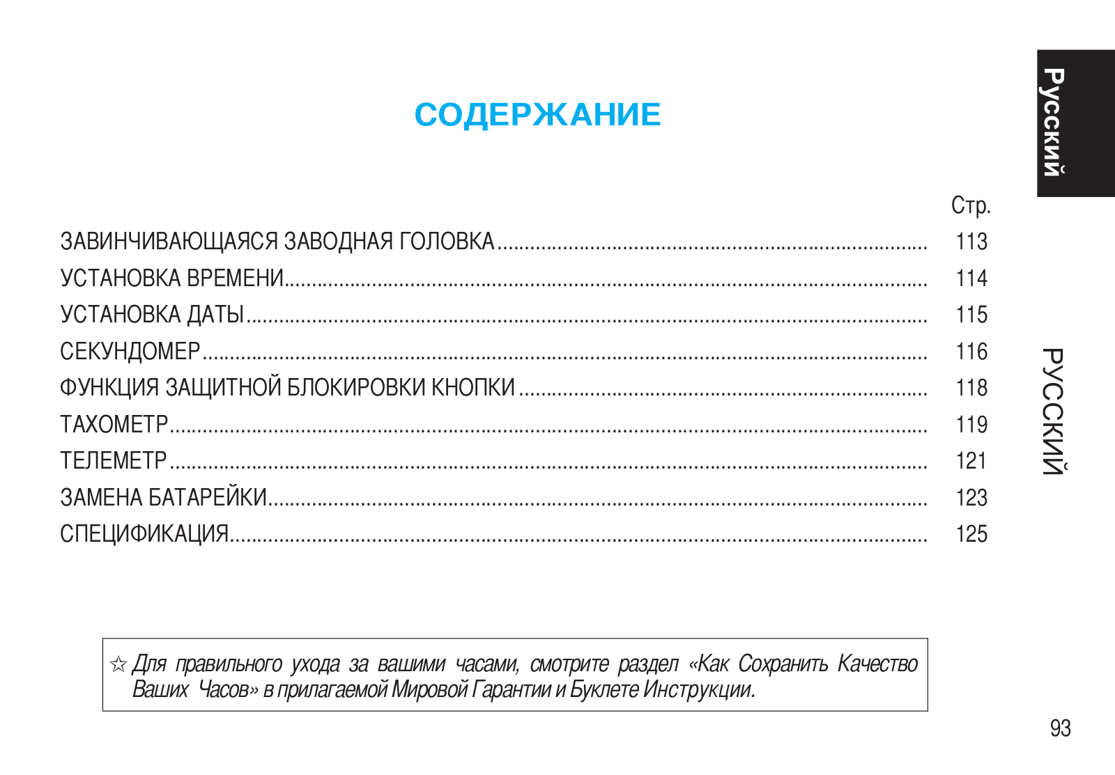 SEIKO 6T63 User Manual