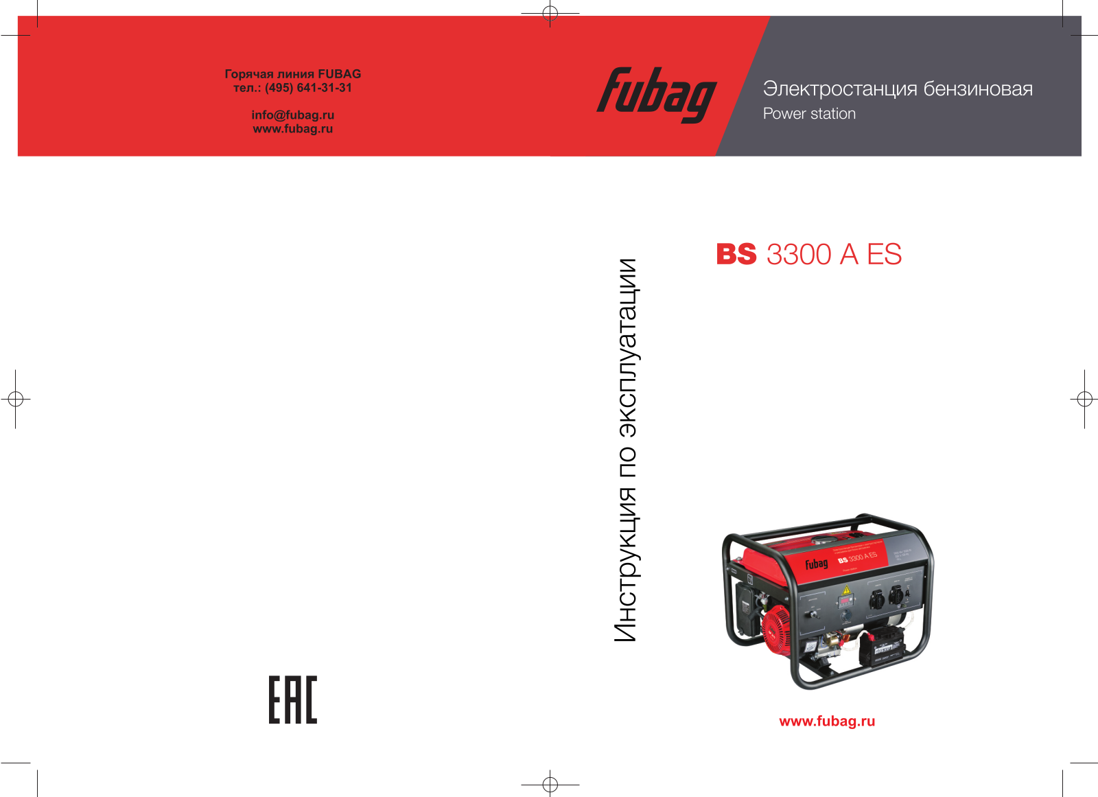 Fubag BS 3300 A ES User manual