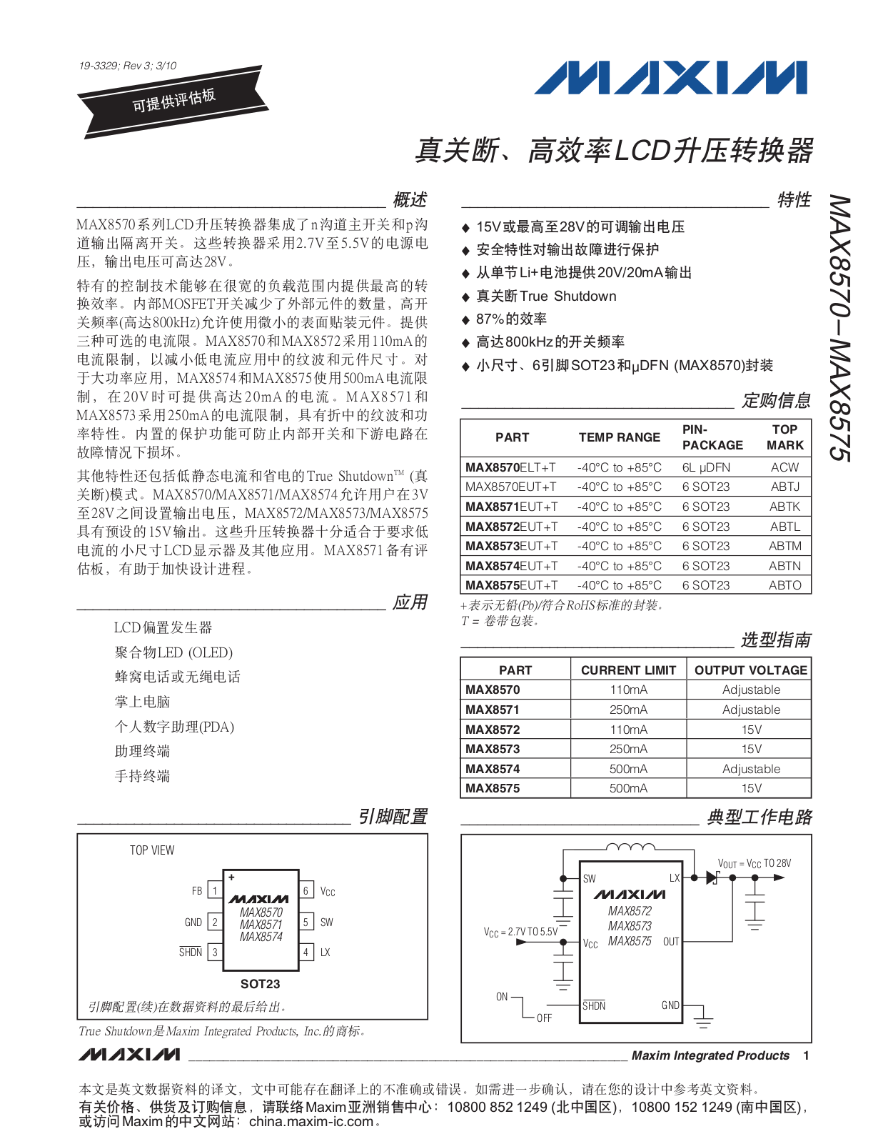 MAXIM NBY9681, NBY9686 User Manual