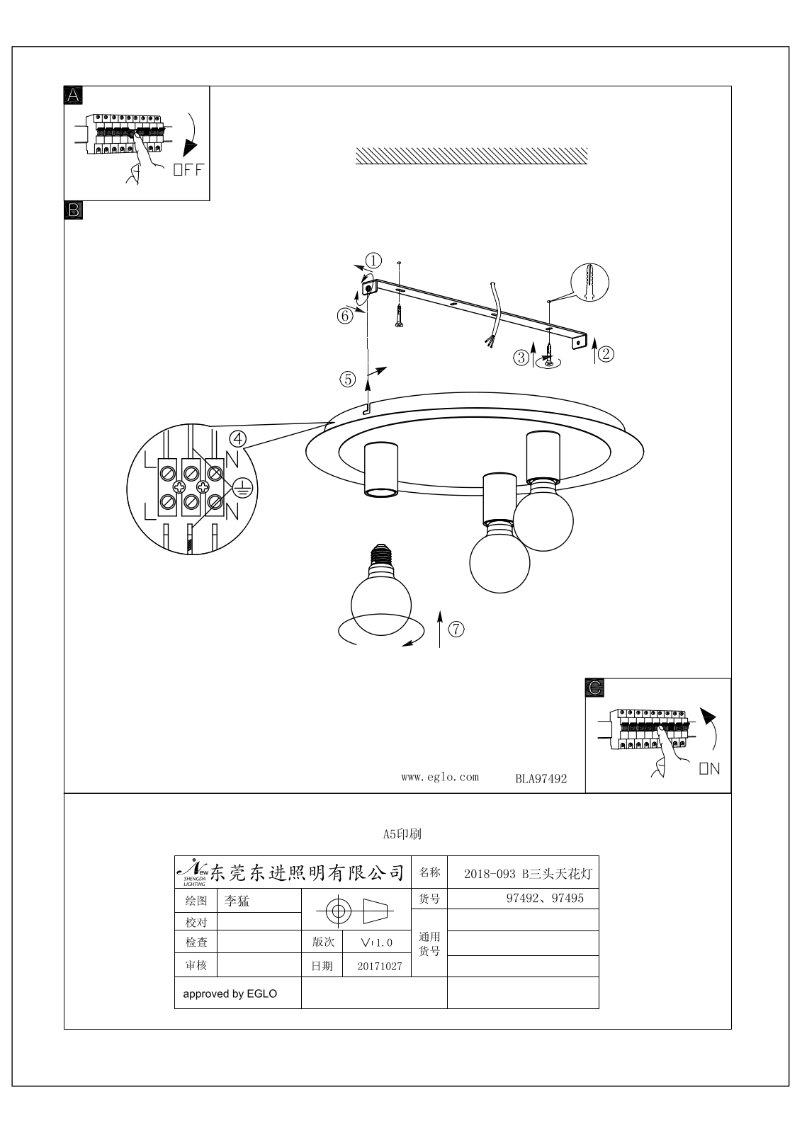 Eglo 97495 operation manual