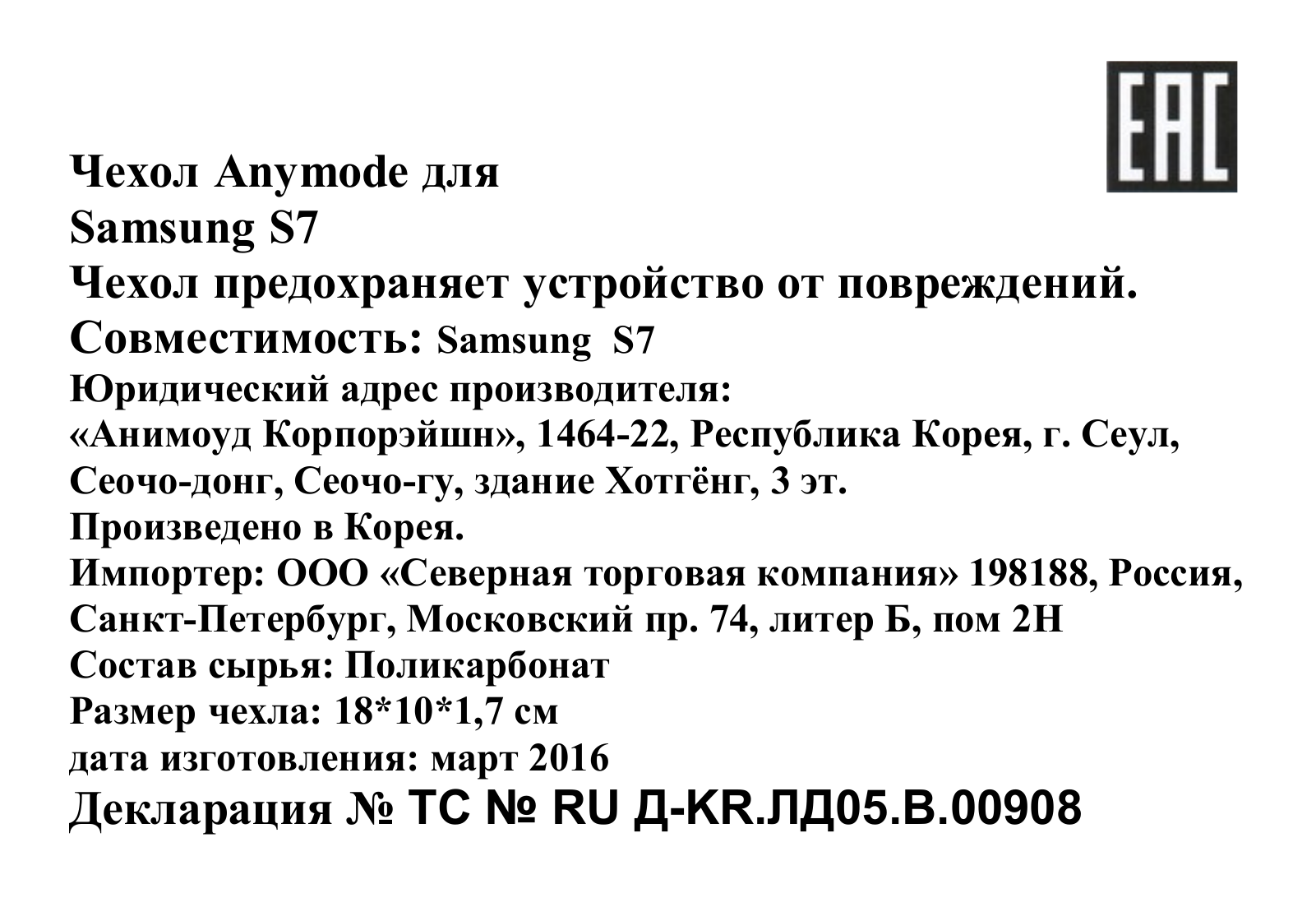 AnyMode FA00085KCL User Manual