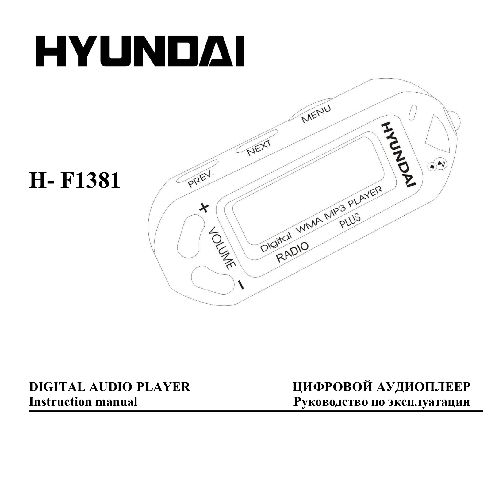 Hyundai H-F1381 User Manual