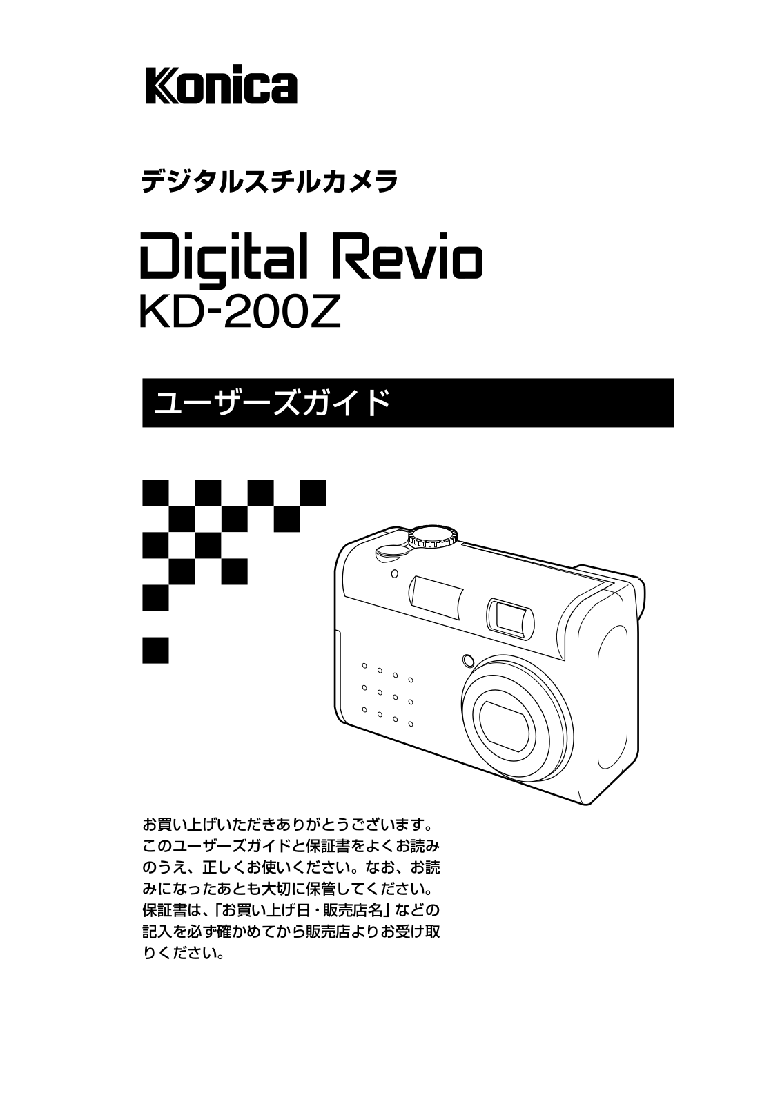 Konica KD-200Z User Manual