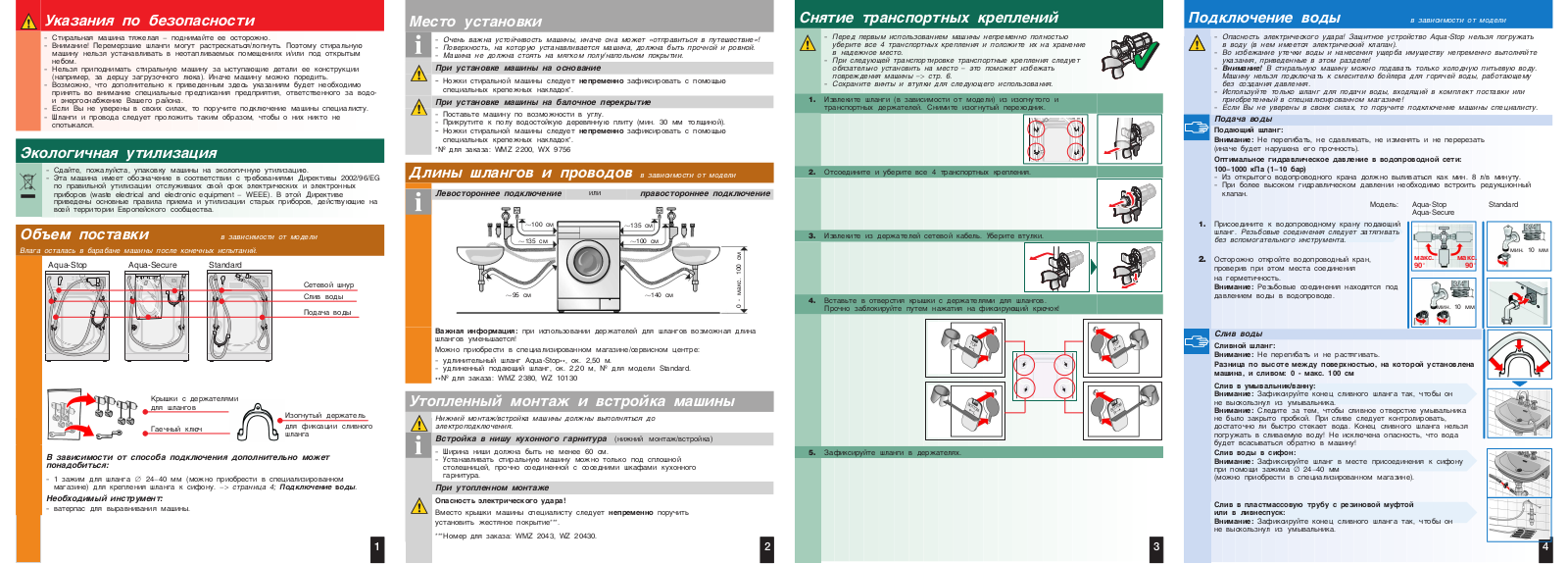 Bosch WAS 28740 OE User Manual