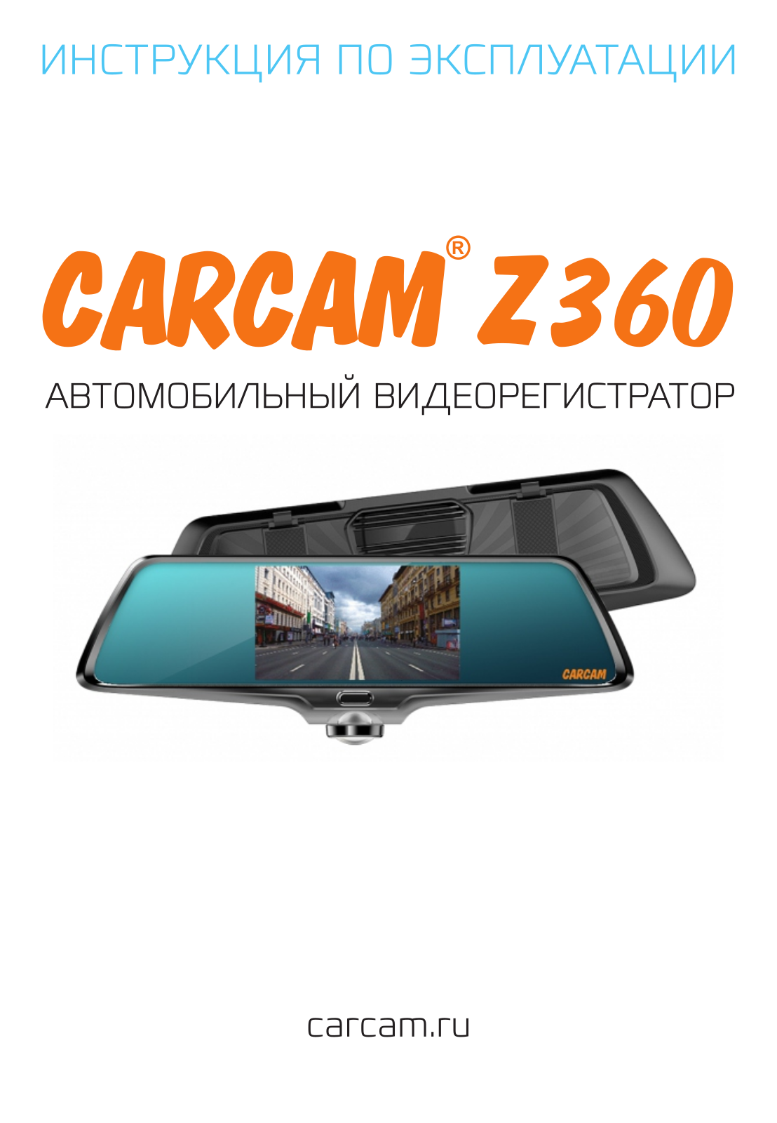 Carcam Z360 User Manual