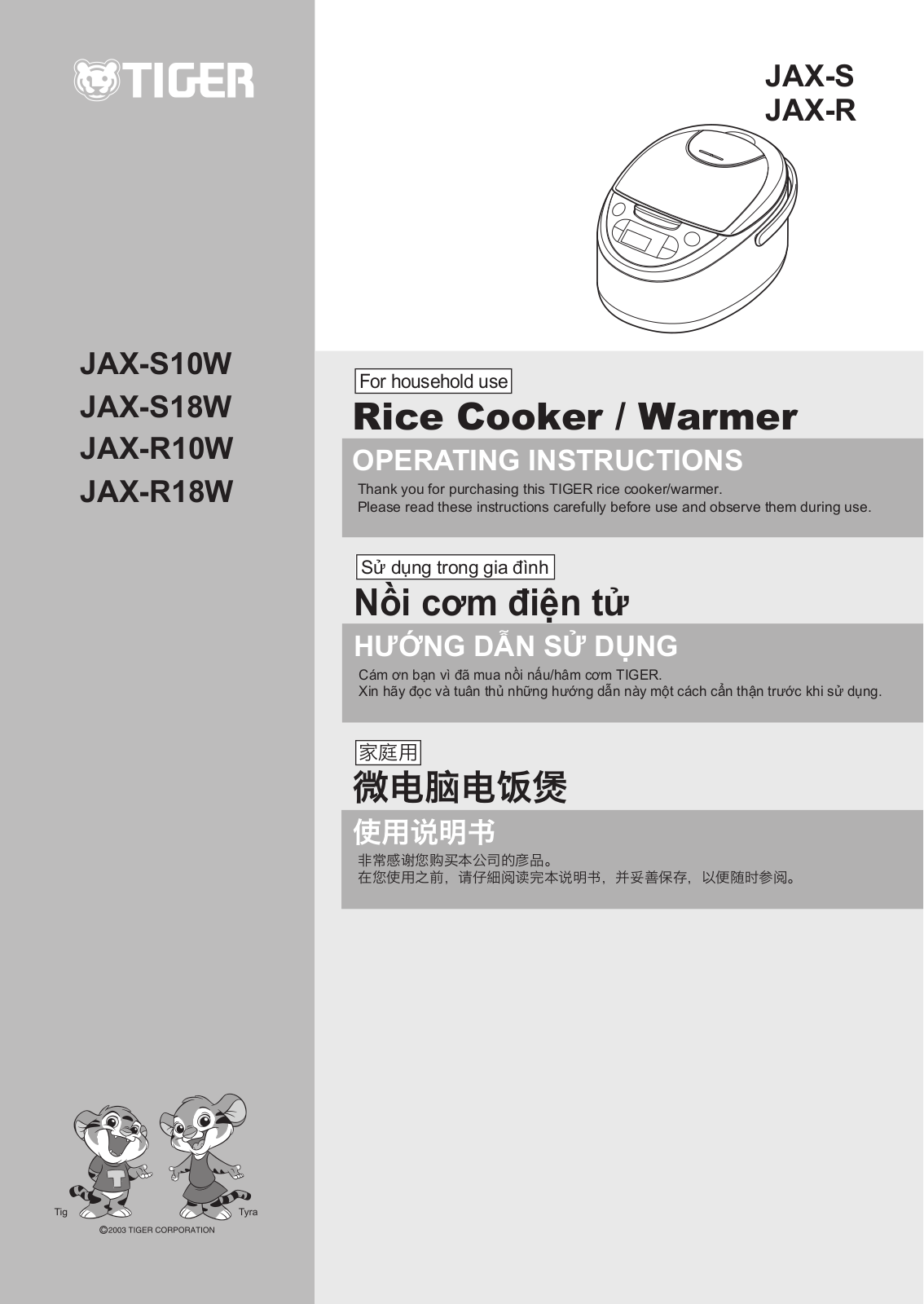 Tiger JAX-S10W, JAX-S18W, JAX-R18W, JAX-R10W Operating Instructions Manual