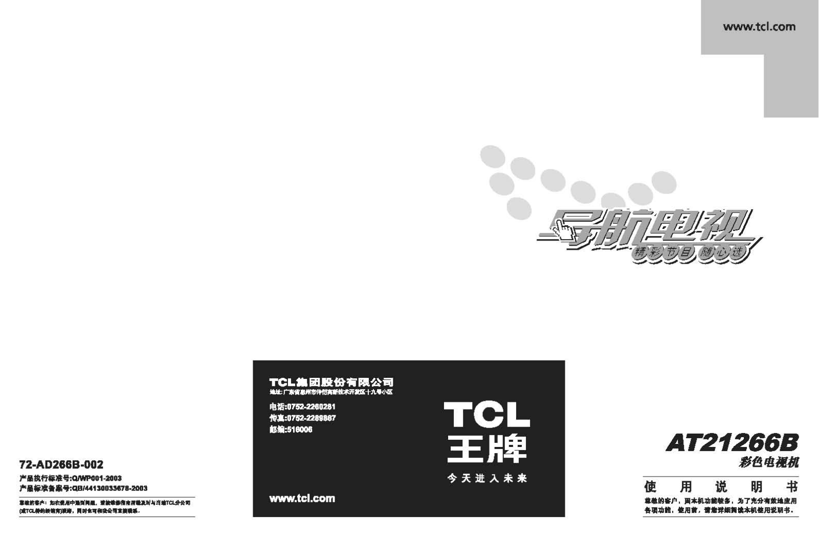 TCL AT21266B User Manual