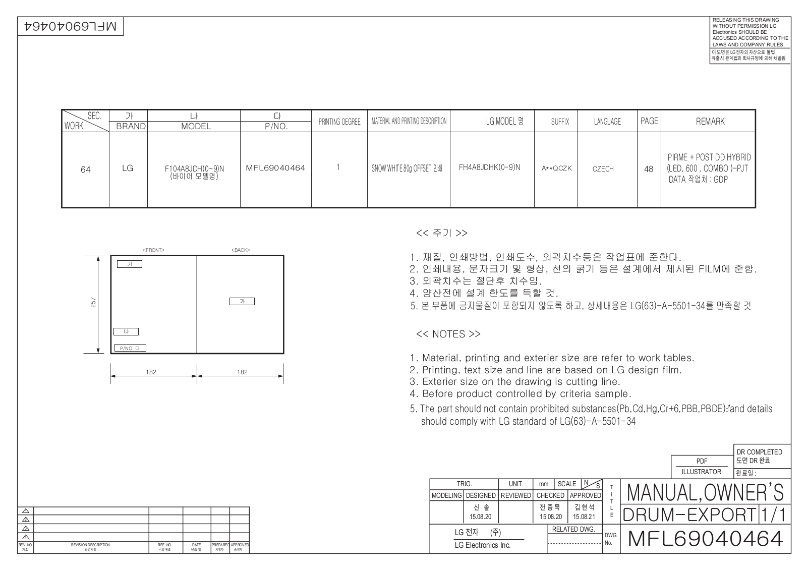 LG F104A8JDH2N User manual