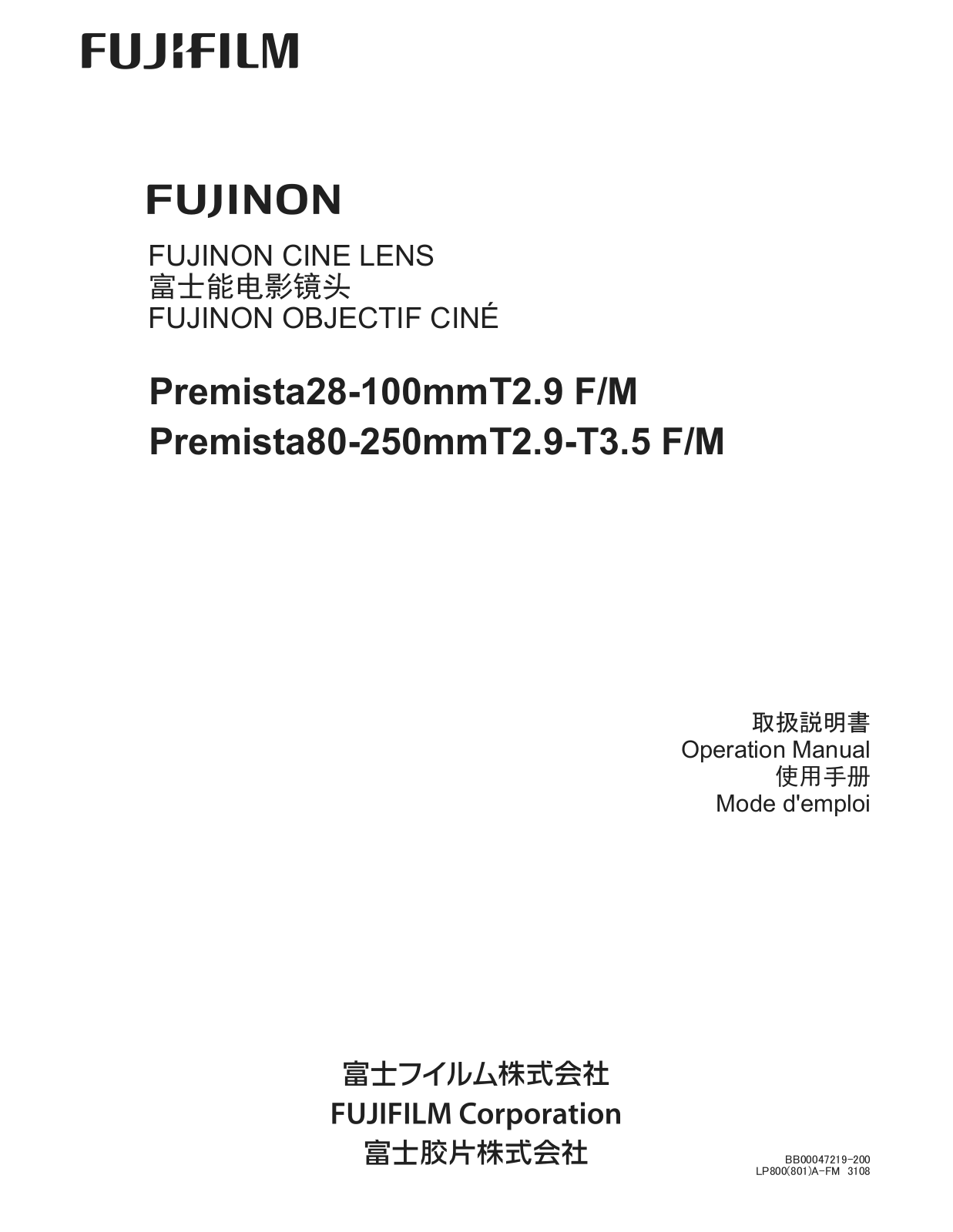 Fujifilm PREMISTA80-250MMT3.5 F-M, PREMISTA28-100MMT2.9 F-M, PREMISTA80-250MMT2.9 F-M User Manual