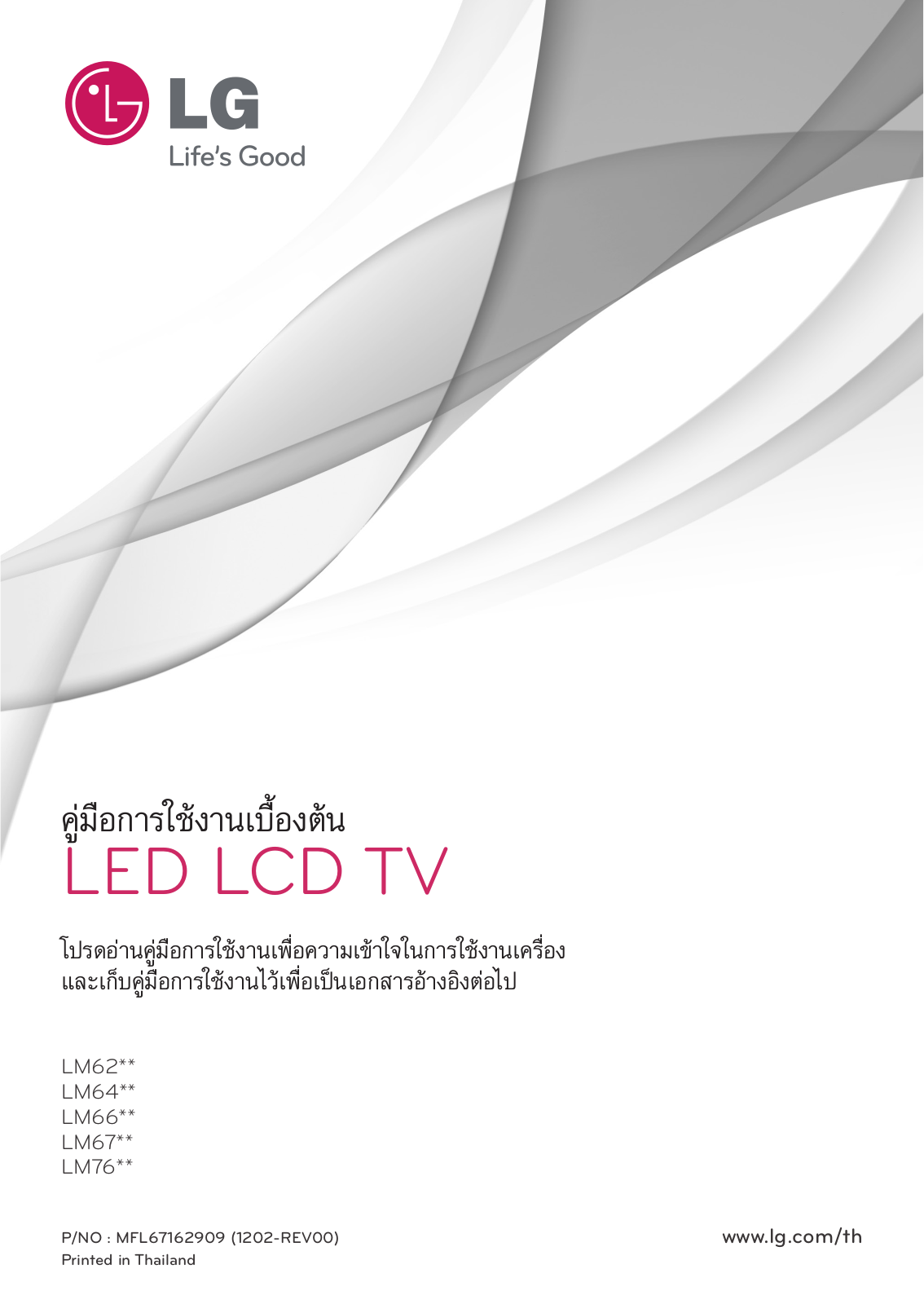 Lg 55LM6700, 47LM7600, 55LM7600, 42LM7600, 47LM6400 User Manual