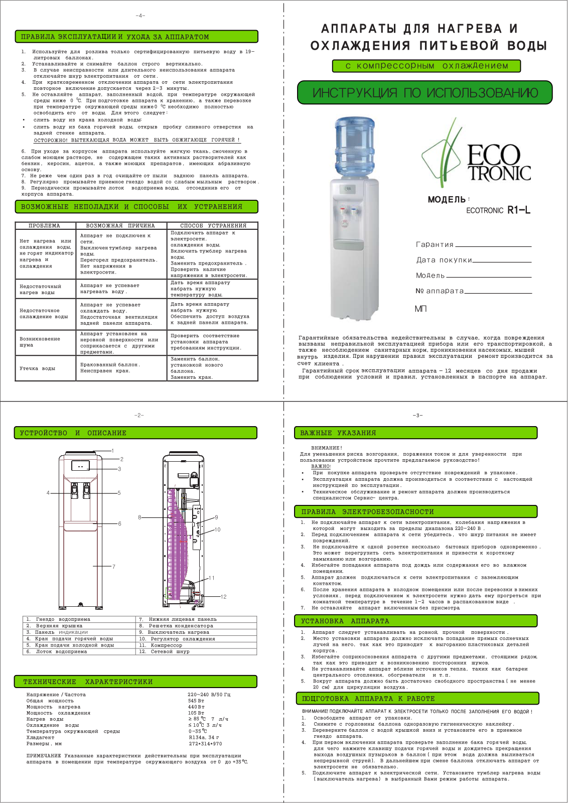 Ecotronic R1-L User Manual