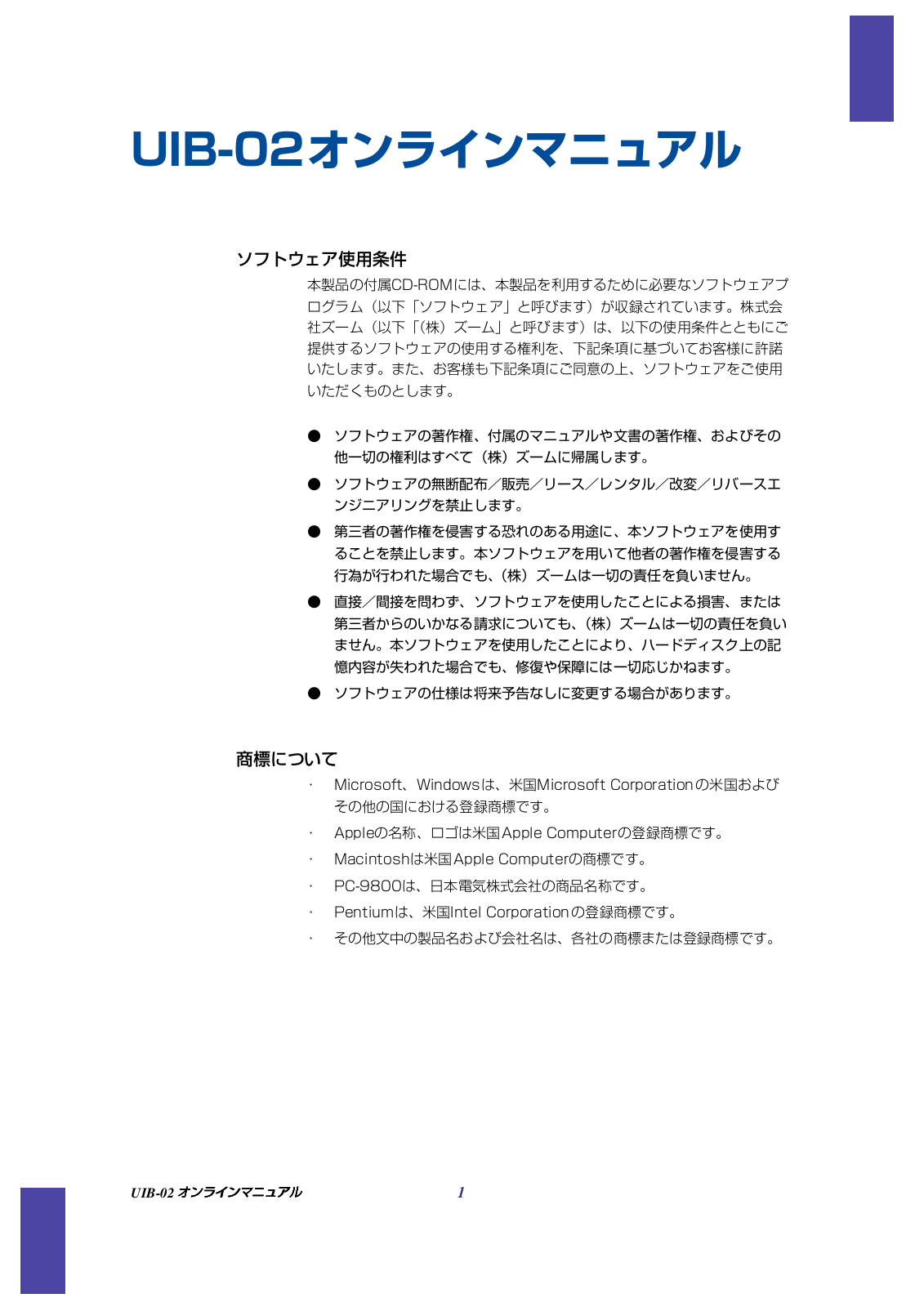 Zoom UIB02 User Manual