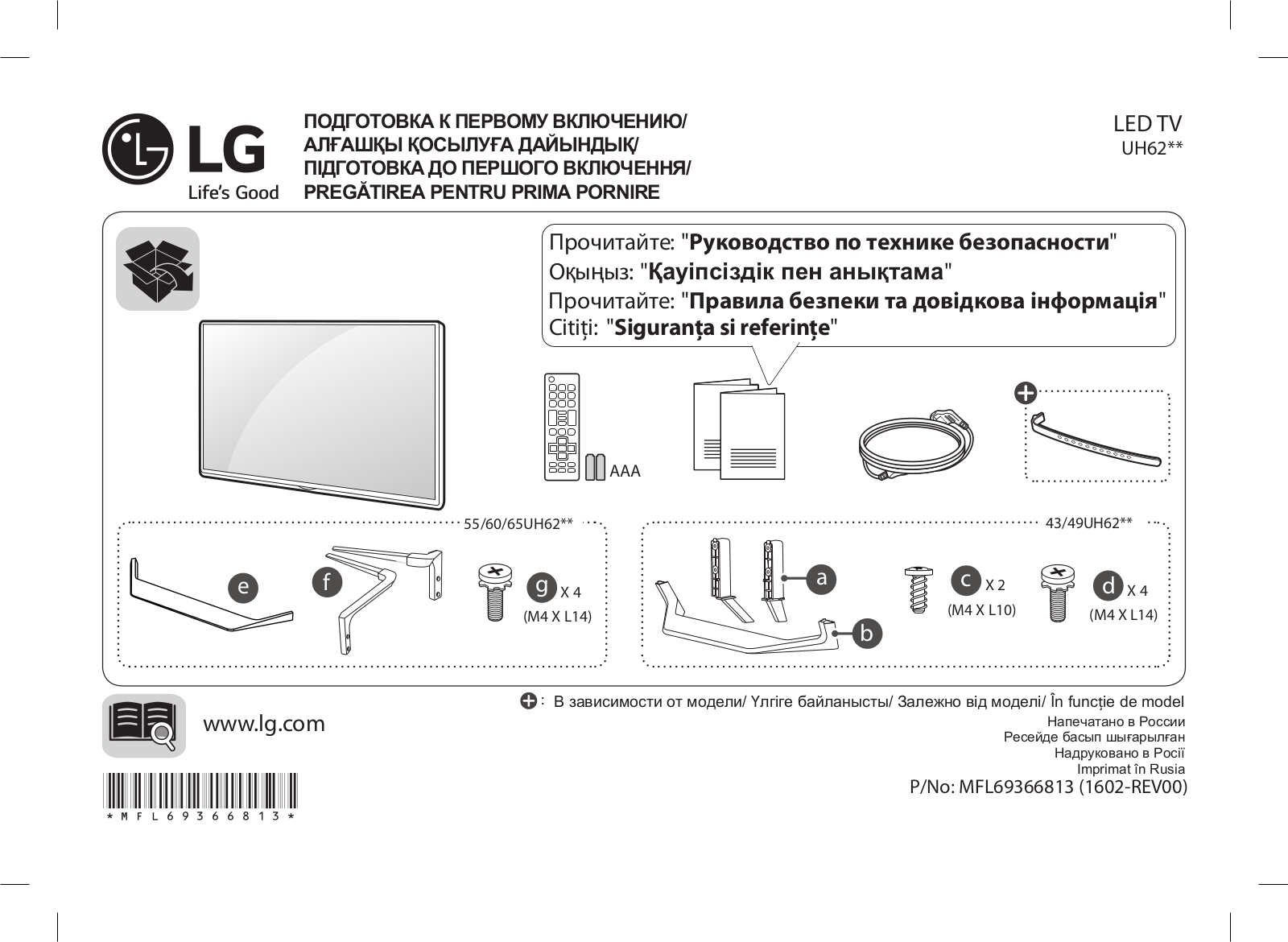 LG 60UH620V, 65UH620V User Manual