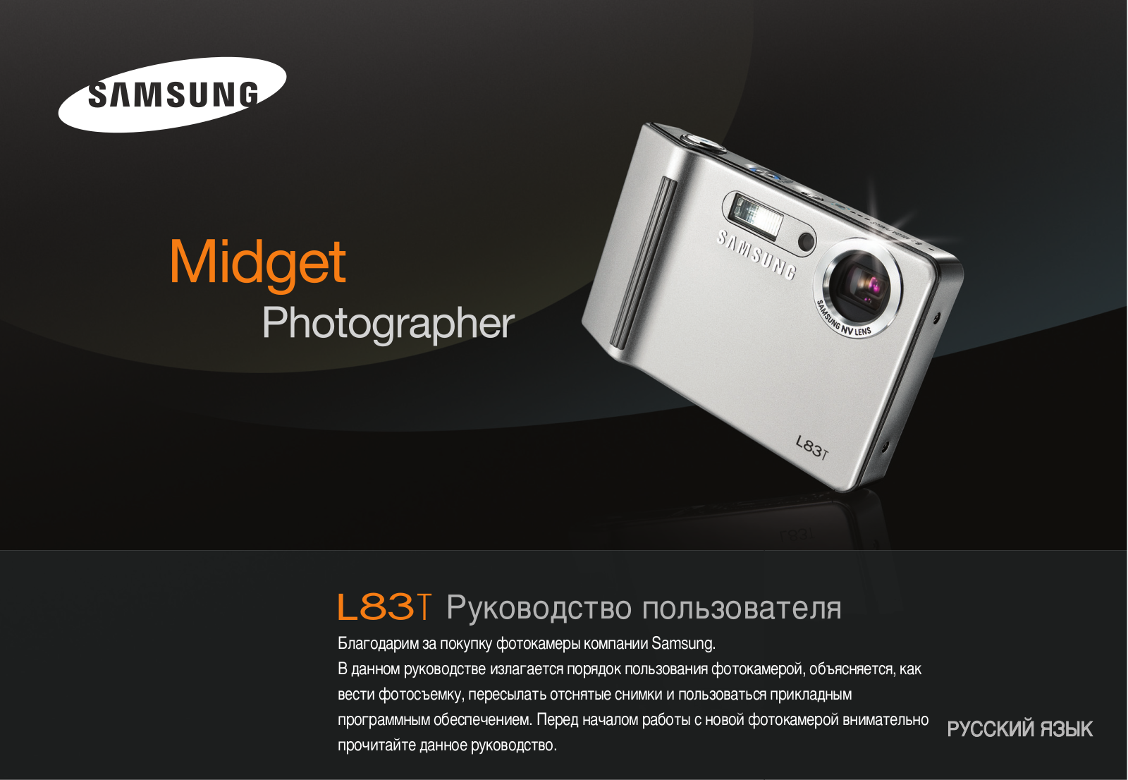 Samsung STC-L83 User Manual