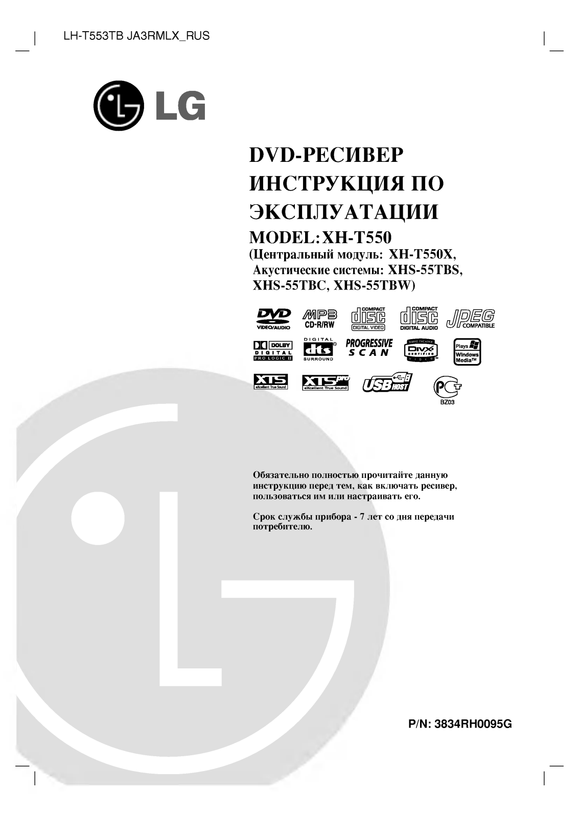LG LH-T553TB User Manual