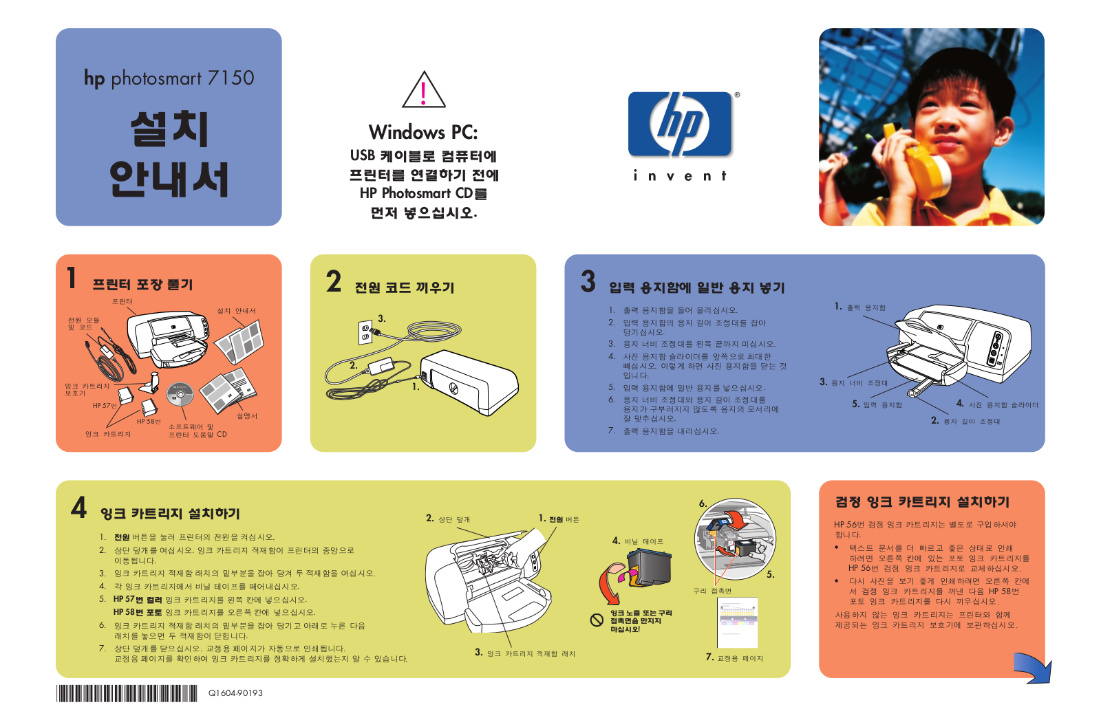 Hp PHOTOSMART 7150 User Manual