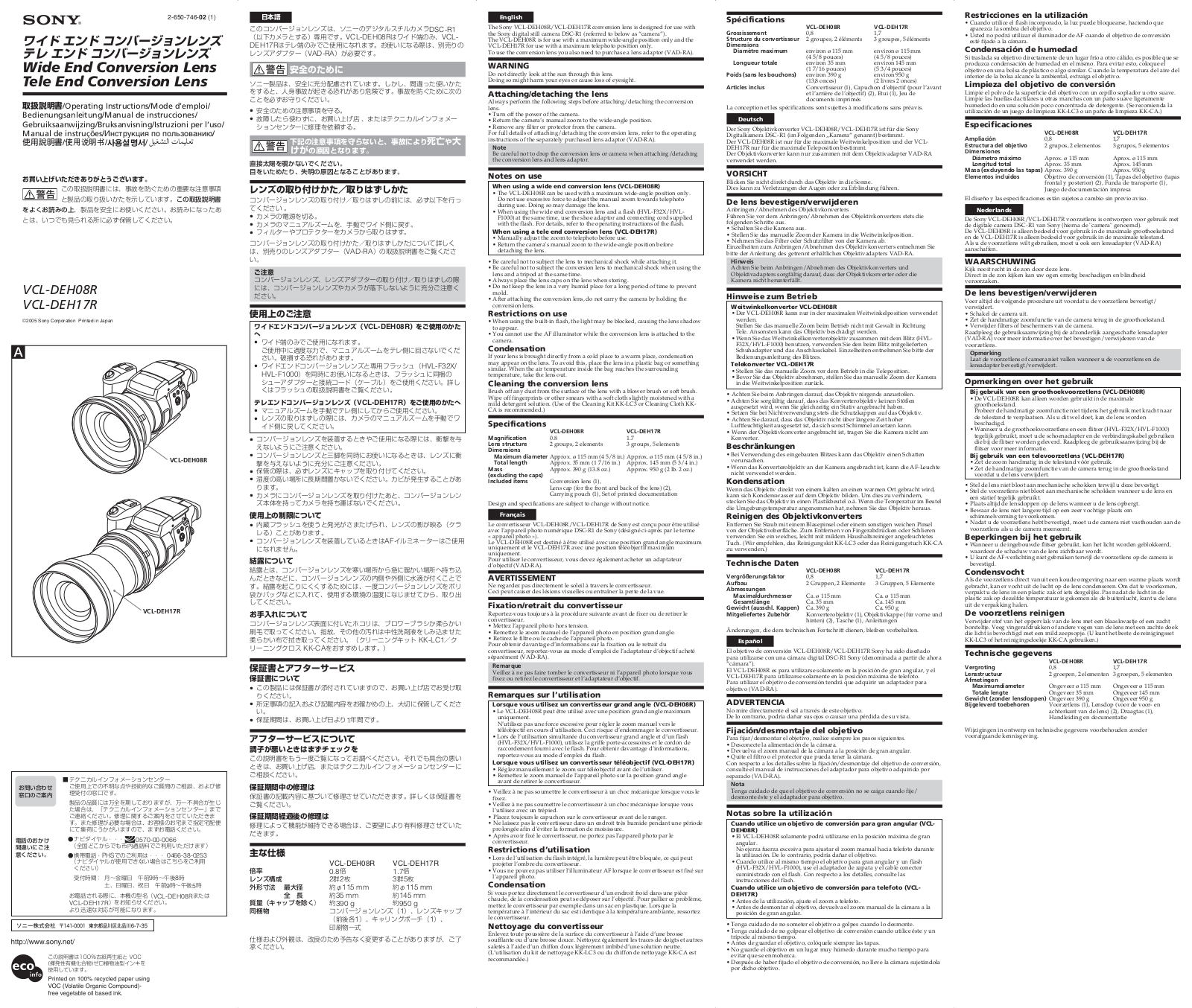 Sony VCL-DEH08R, VCL-DEH17R User Manual