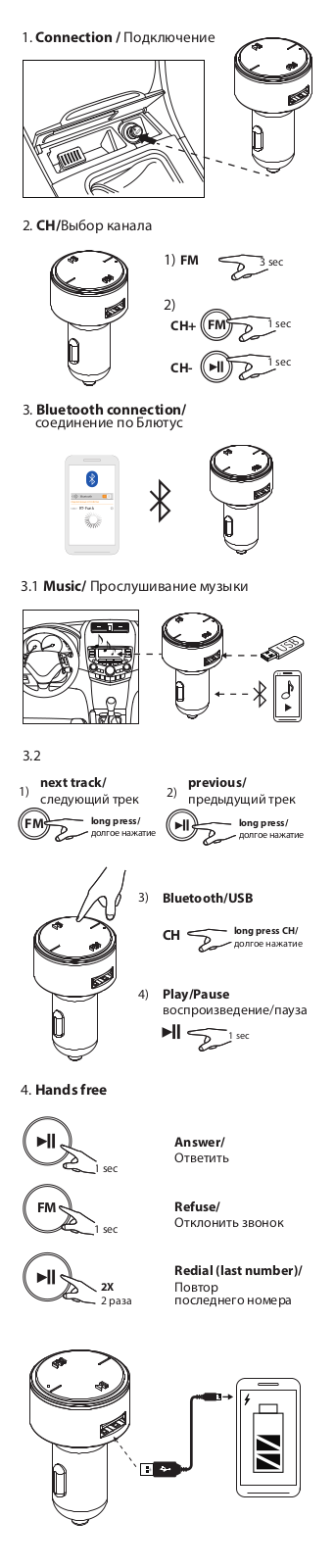 Defender RT-FUNK BT/HF User Manual