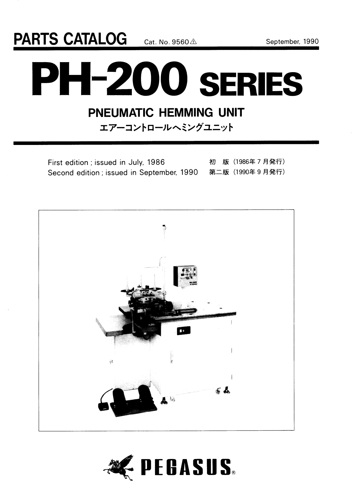 PEGASUS PH-200 Parts List