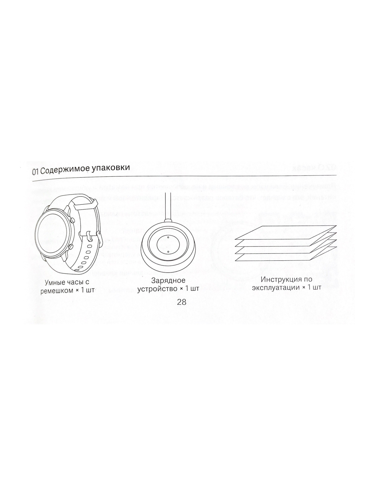 Amazfit A1902, A1910 User Manual