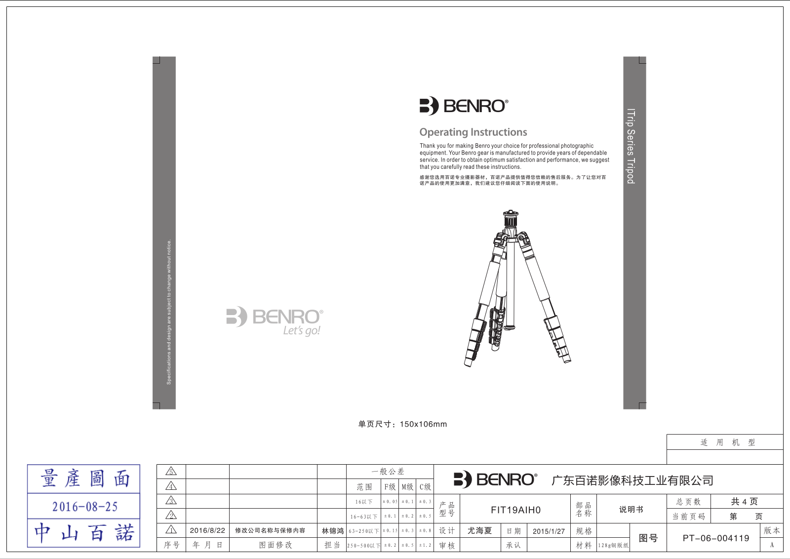 Benro FIT29AIH1 User manual