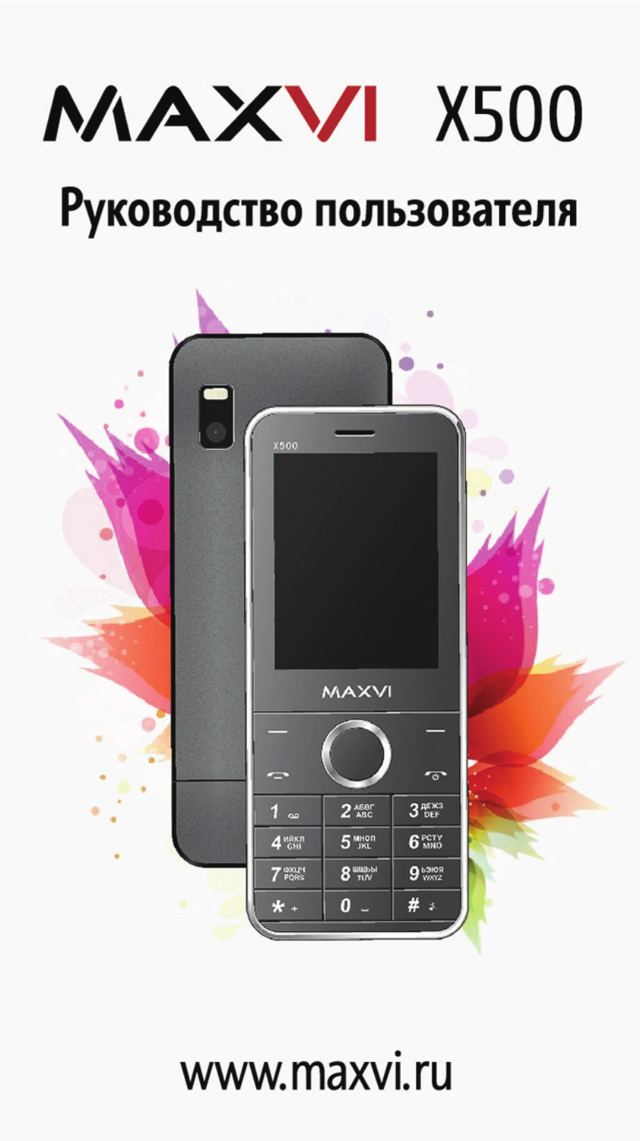 Maxvi X500 User Manual