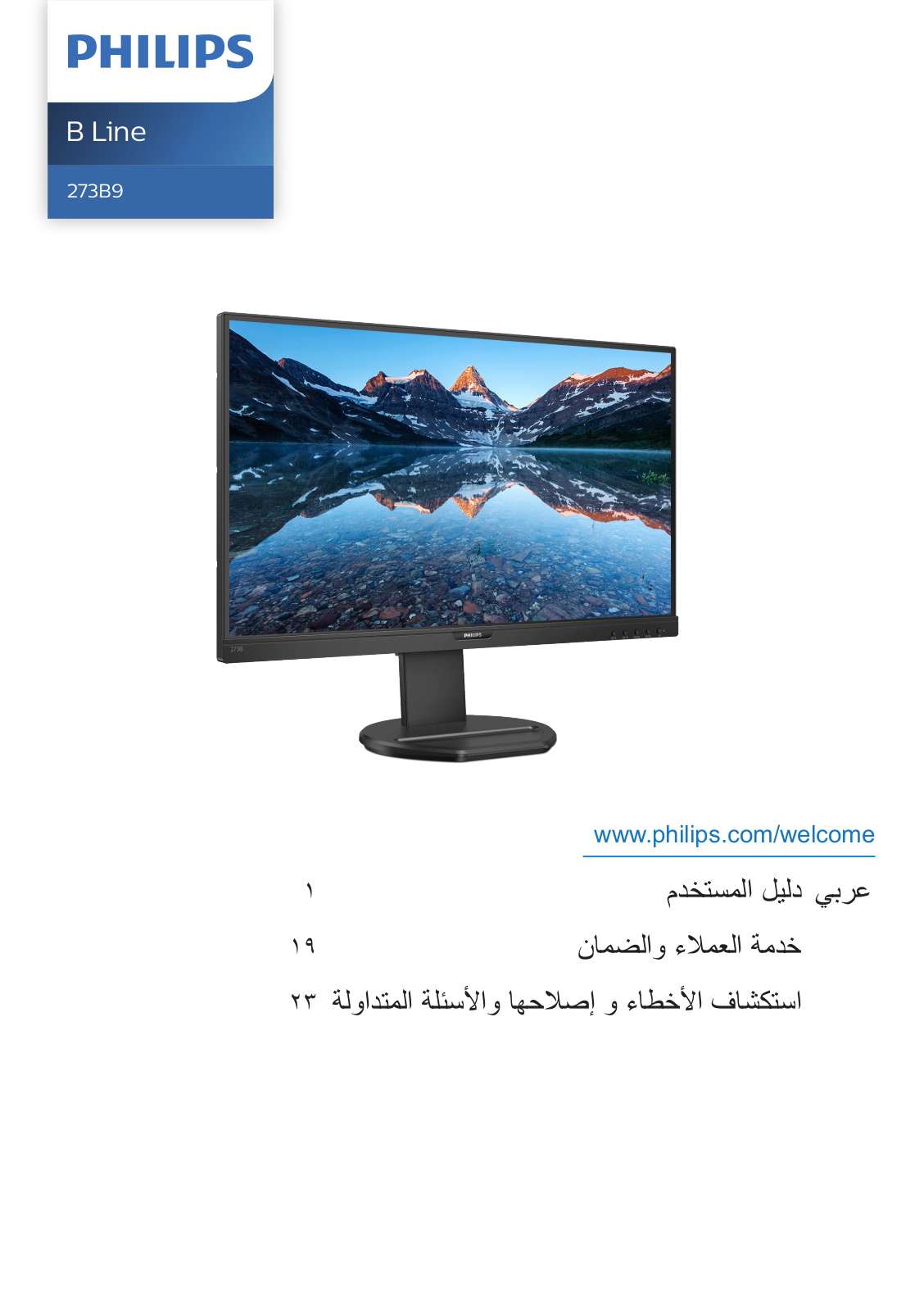 Philips 273B9/01, 273B9/73, 273B9/75, 273B9/89, 273B9/69 user manual