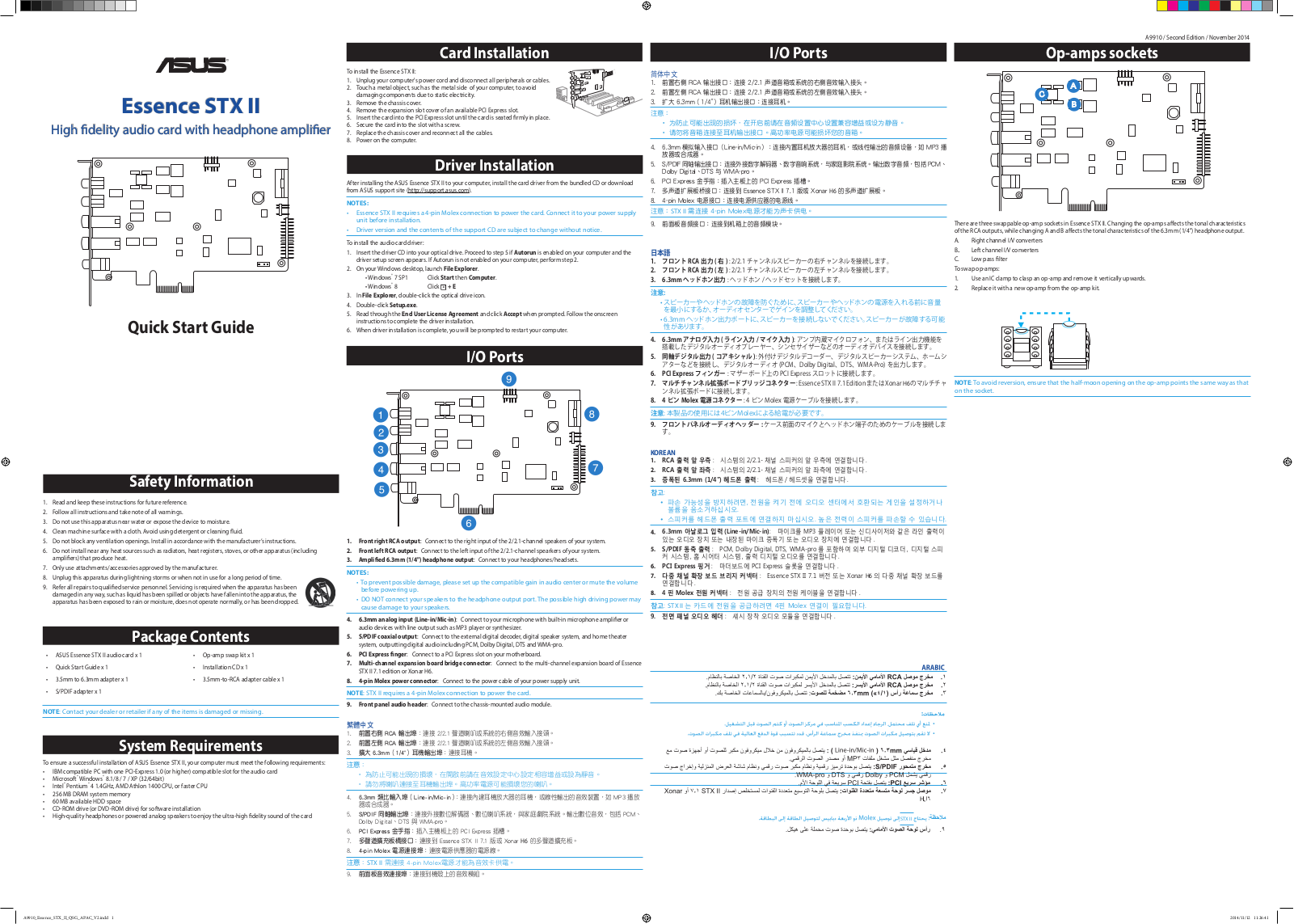 Asus Essence STX II User manual