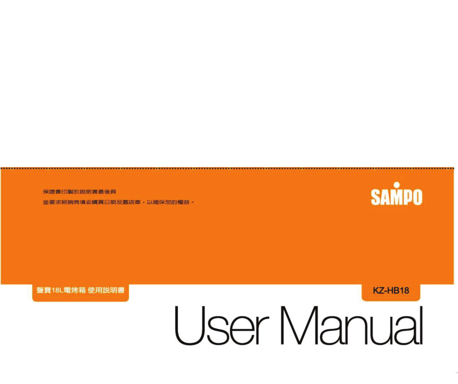 SAMPO KZ-HB18 User Manual