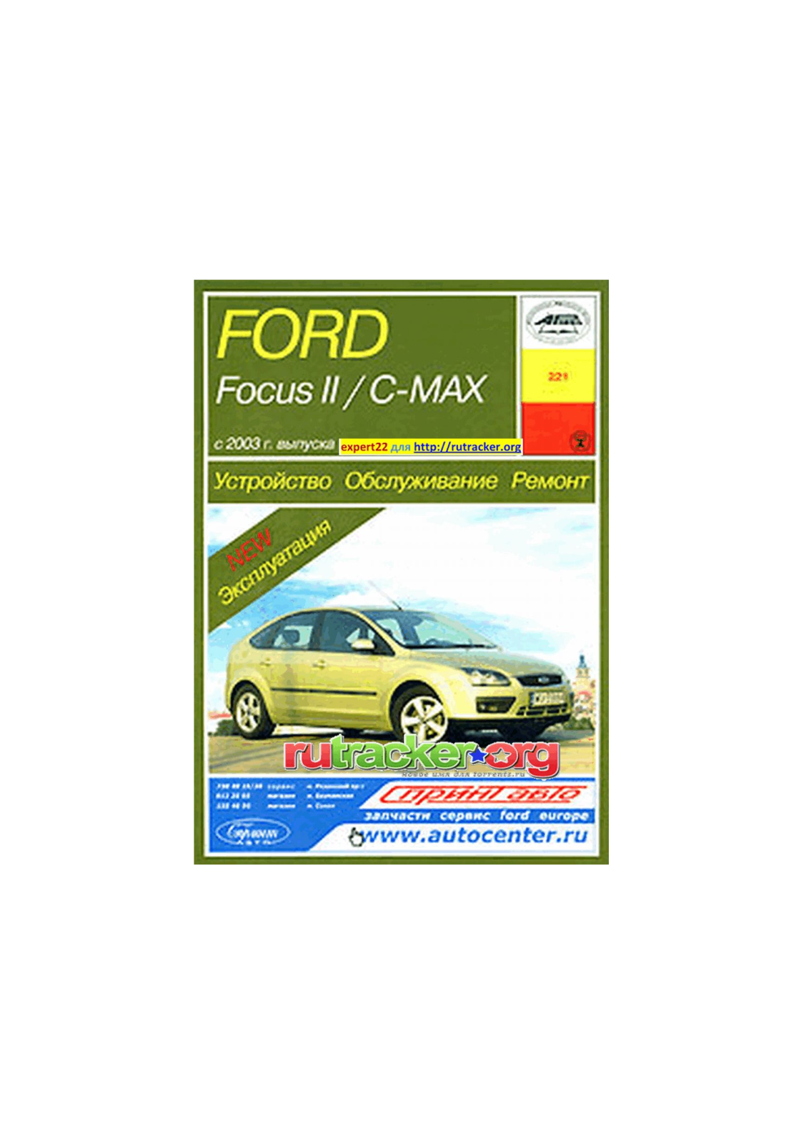 Ford C-Max 2003 User Manual