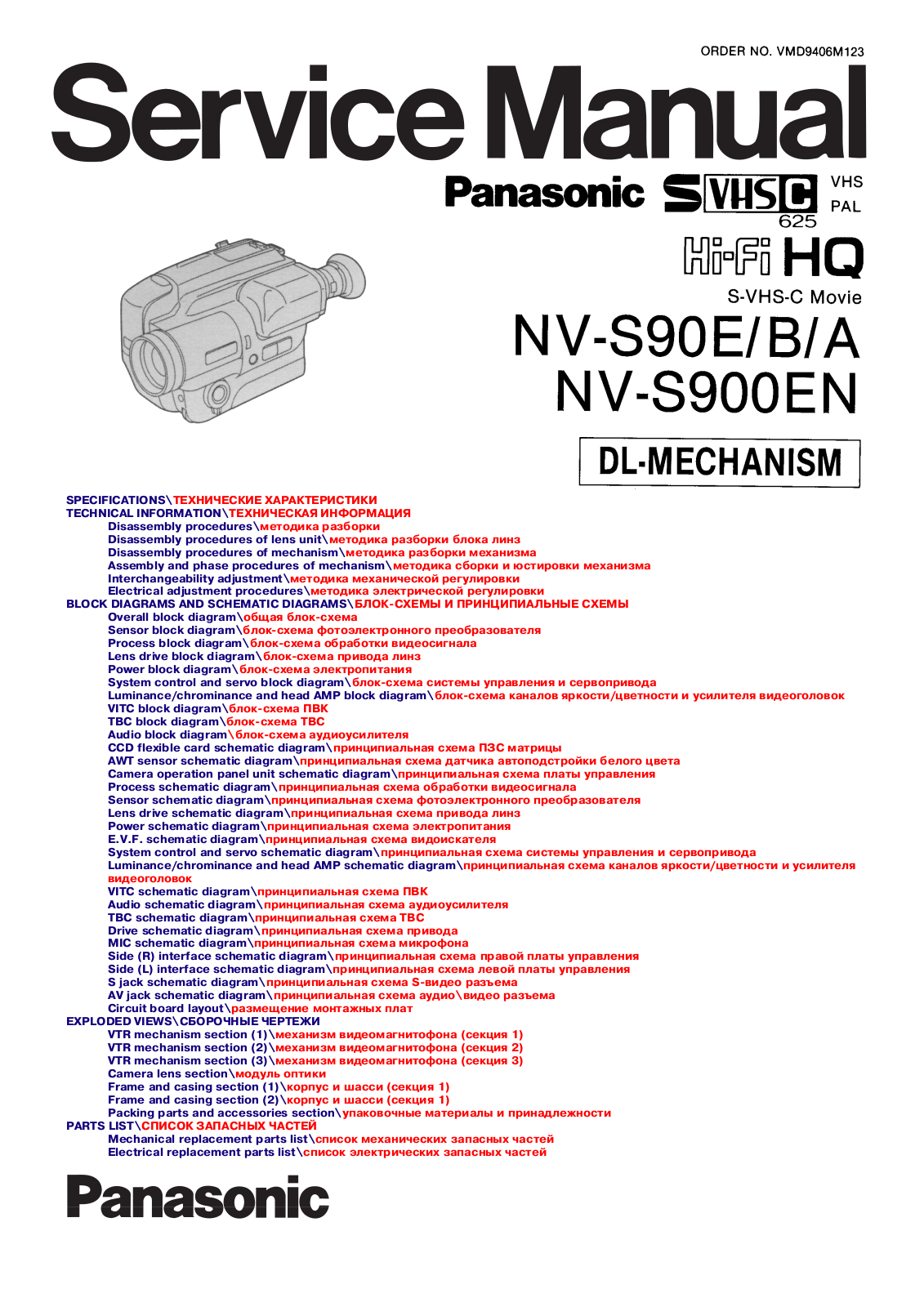 Panasonic NV-S90, NV-S900 SERVICE MANUAL