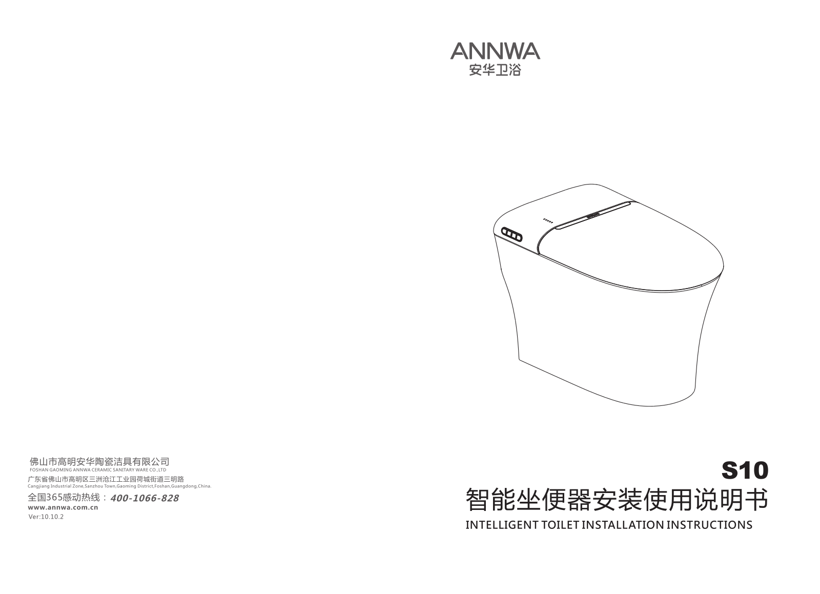 ANNWA S10 User Manual - ManualMachine.com