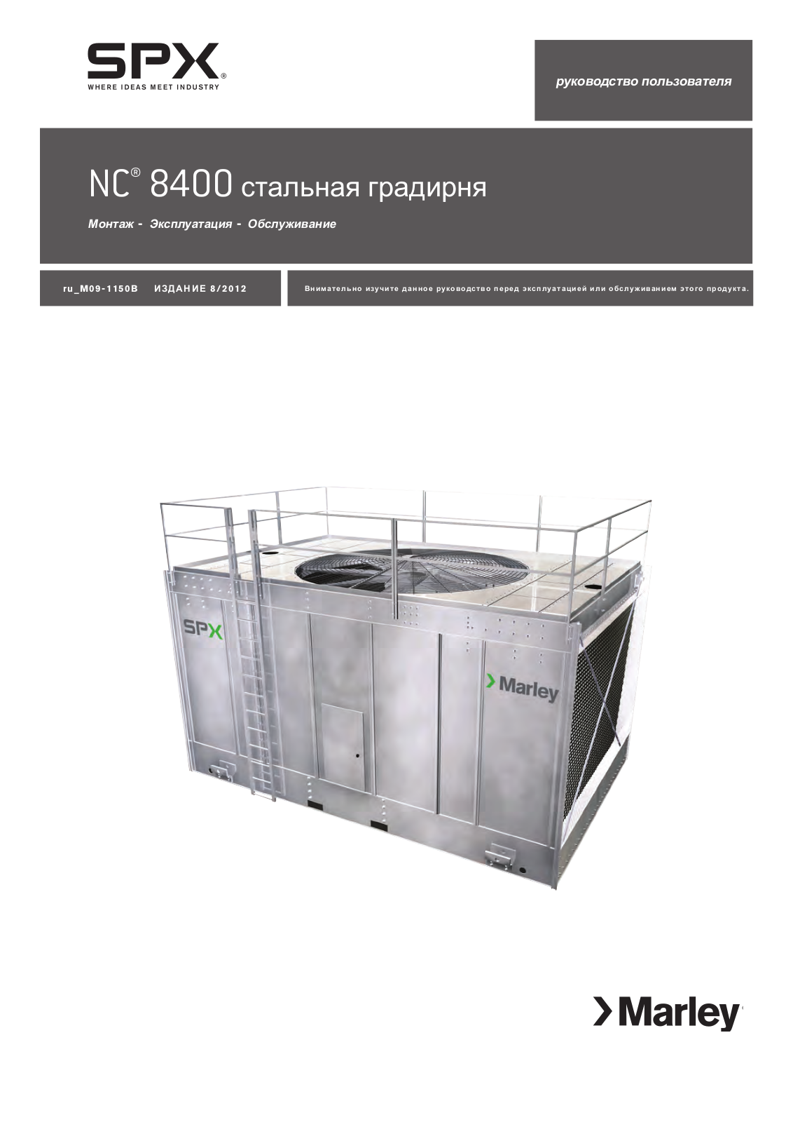 SPX COOLING TECHNOLOGIES NC 8400 User Manual