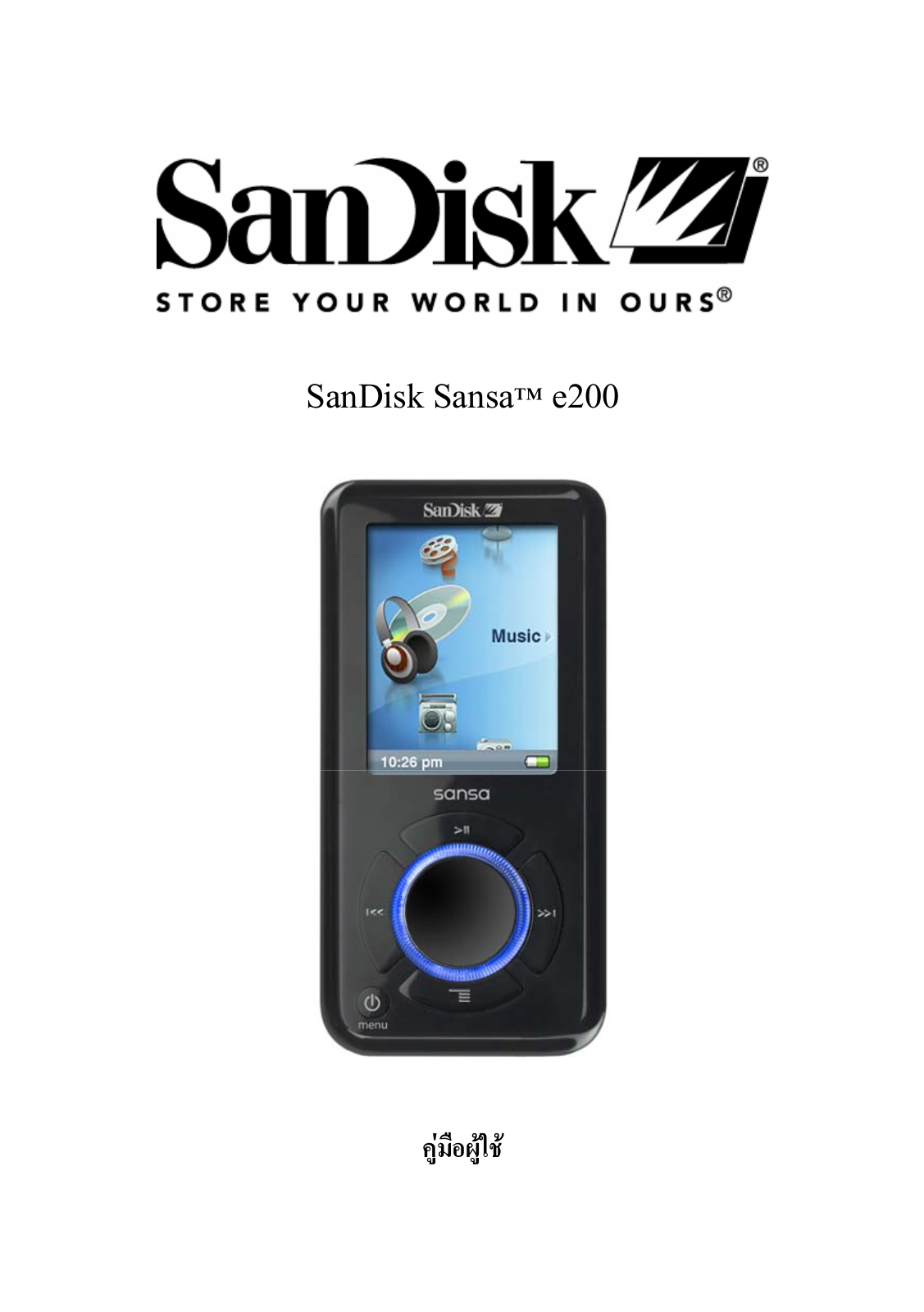 Sandisk E200 User Manual