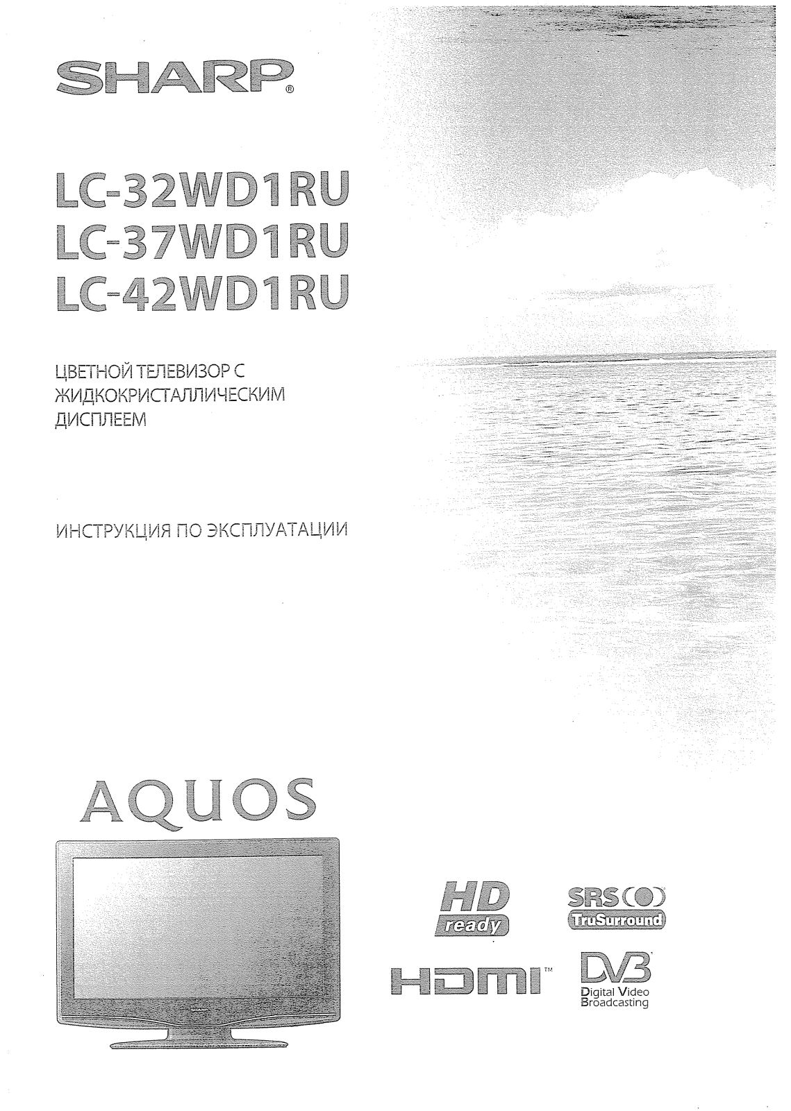 Sharp LC-32 WD1, LC-42 WD1 User Manual