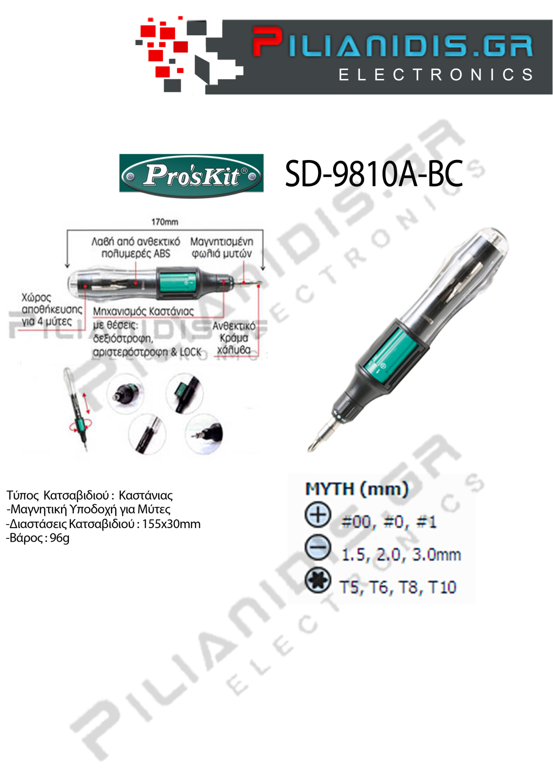 Datasheet SD-9810A-BC Specification - ManualMachine.com