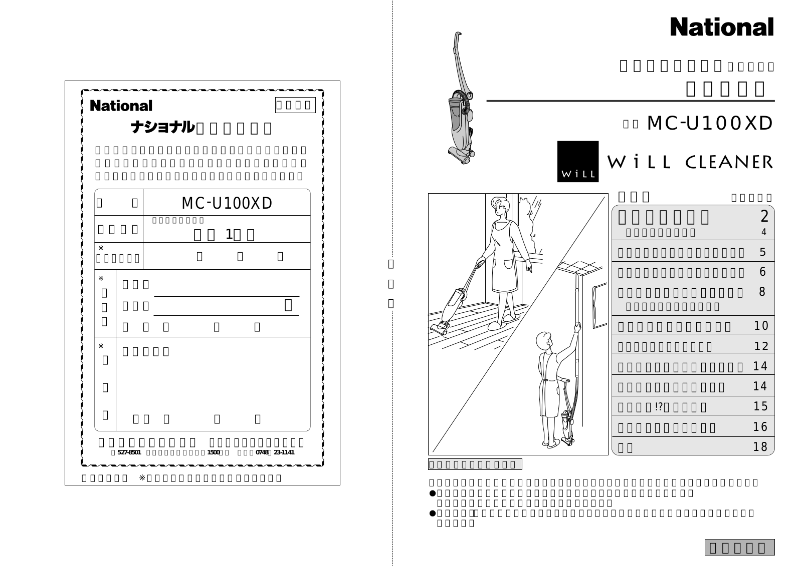 National MC-U100XD User guide