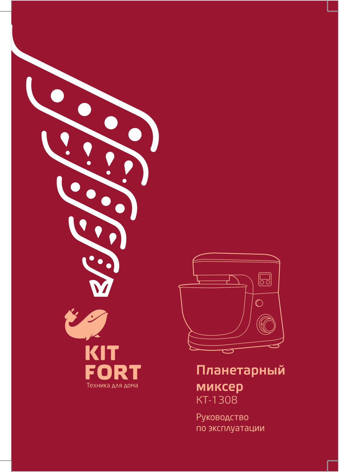 Kitfort КТ-1308 User Manual