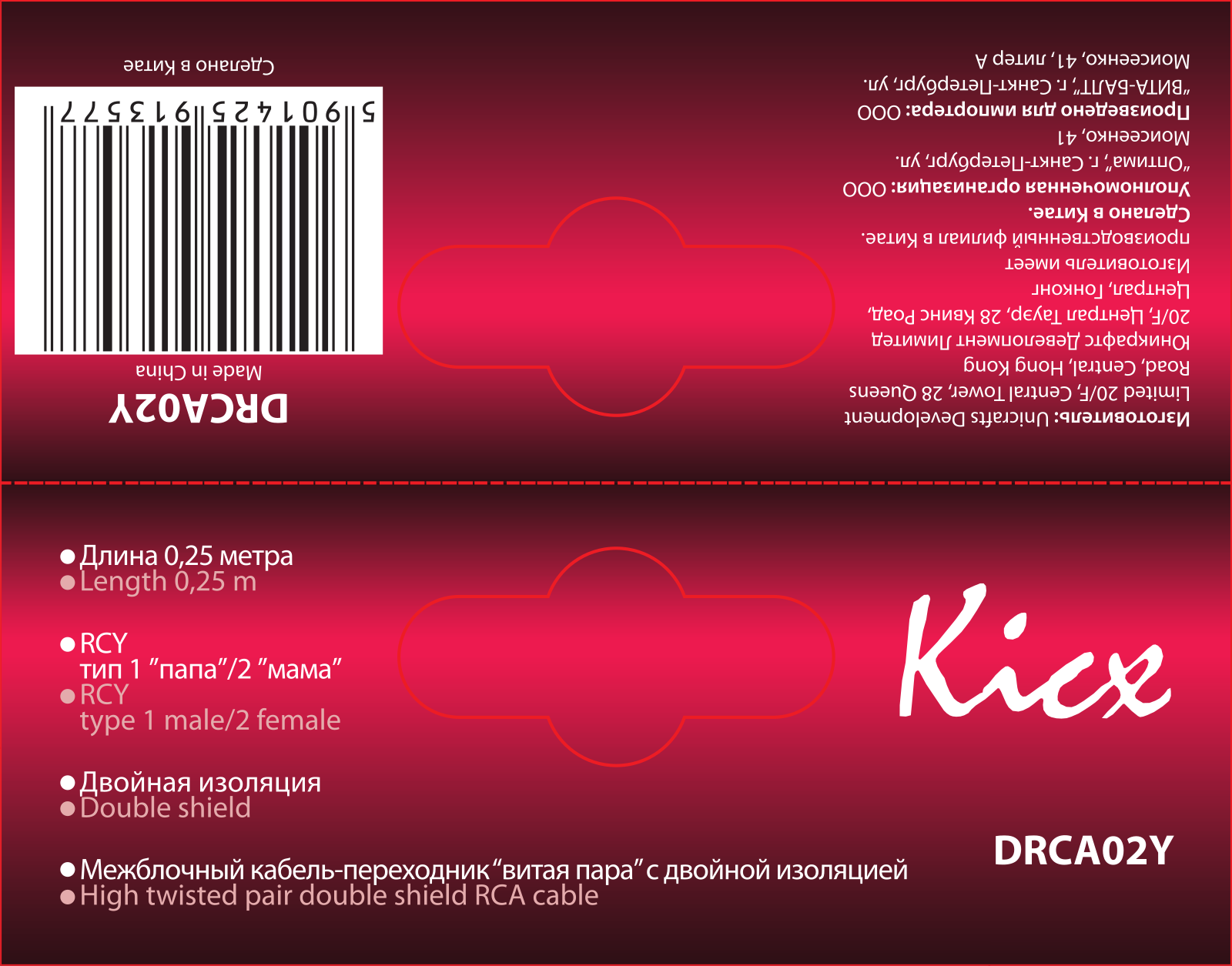 Kicx DRCA02Y User Manual