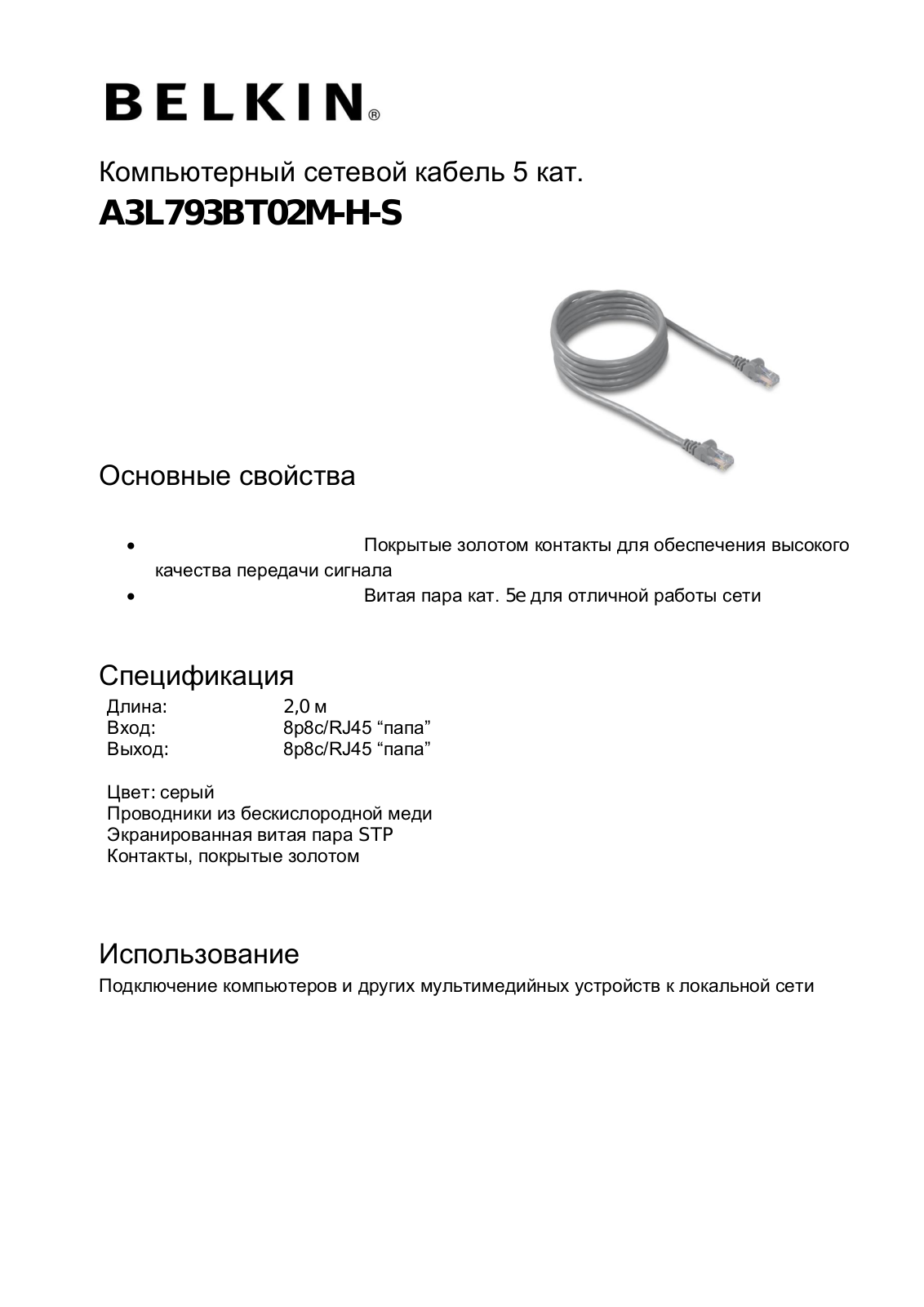 Belkin A3L793BT02M-H-S User Manual