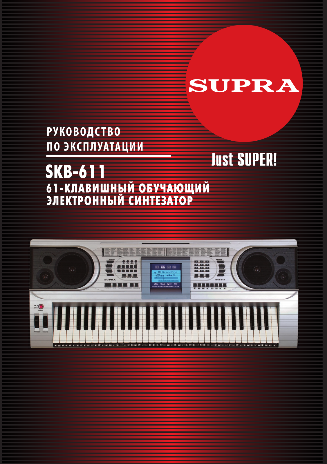 Supra SKB-611 User Manual