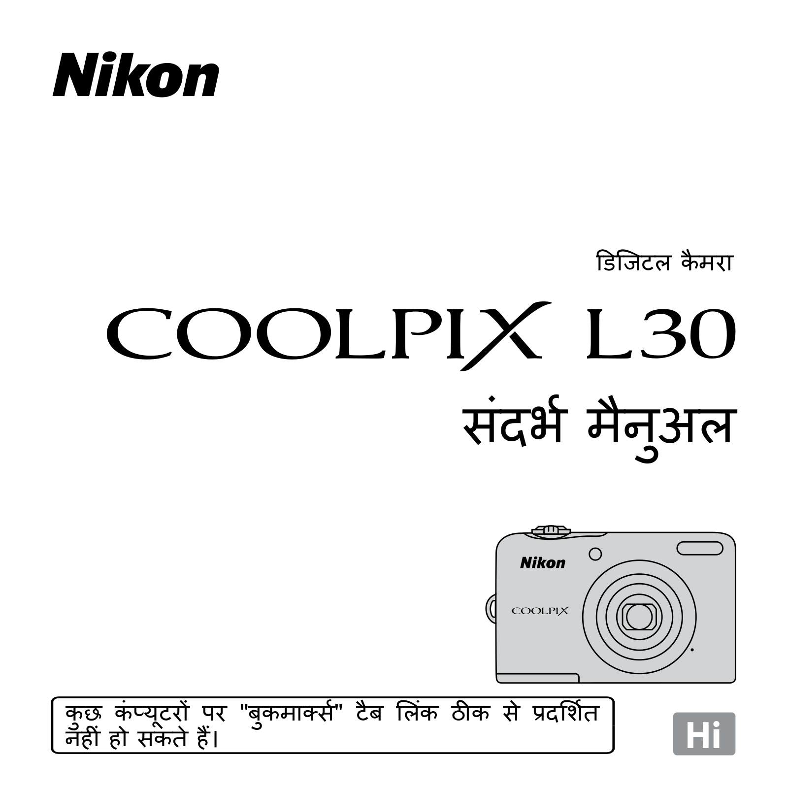 Nikon COOLPIX L30 Reference Manual (Full Instructions)