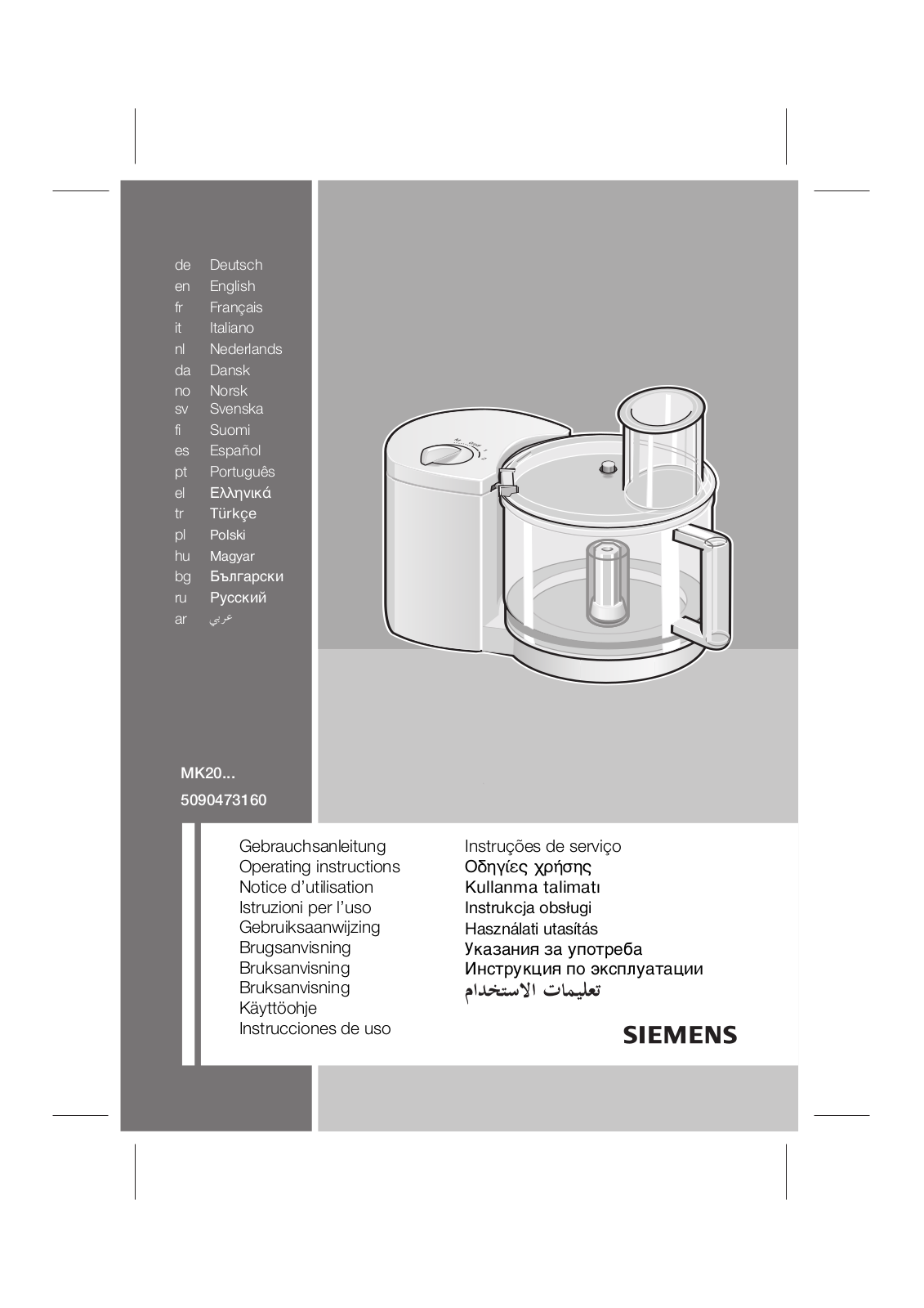Siemens MK20060, MK20070, MK20000 Manual