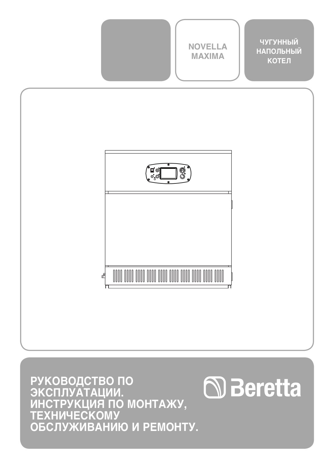 Beretta NOVELLA MAXIMA 129N RAI, NOVELLA MAXIMA 172N RAI, NOVELLA MAXIMA 237N RAI, NOVELLA MAXIMA 151N RAI, NOVELLA MAXIMA 215N RAI User Manual