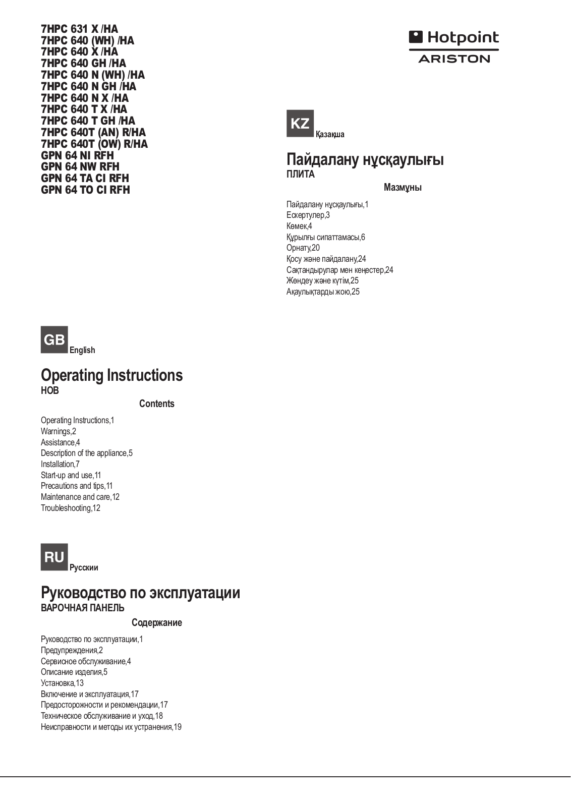 Hotpoint-Ariston 7HPC 640 N X -HA User Manual