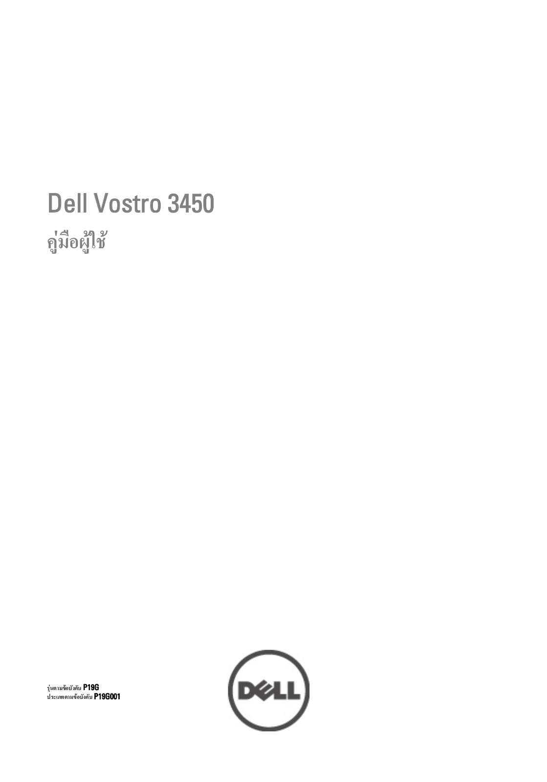 Dell Vostro 3450 User Manual