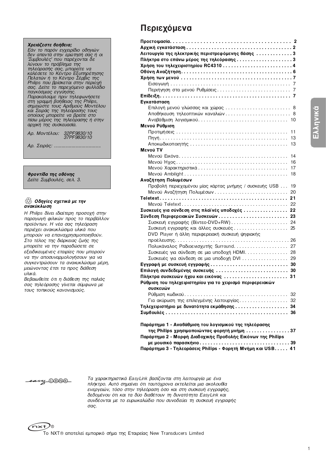 PHILIPS 37PF9830, 32PF9830 User Manual