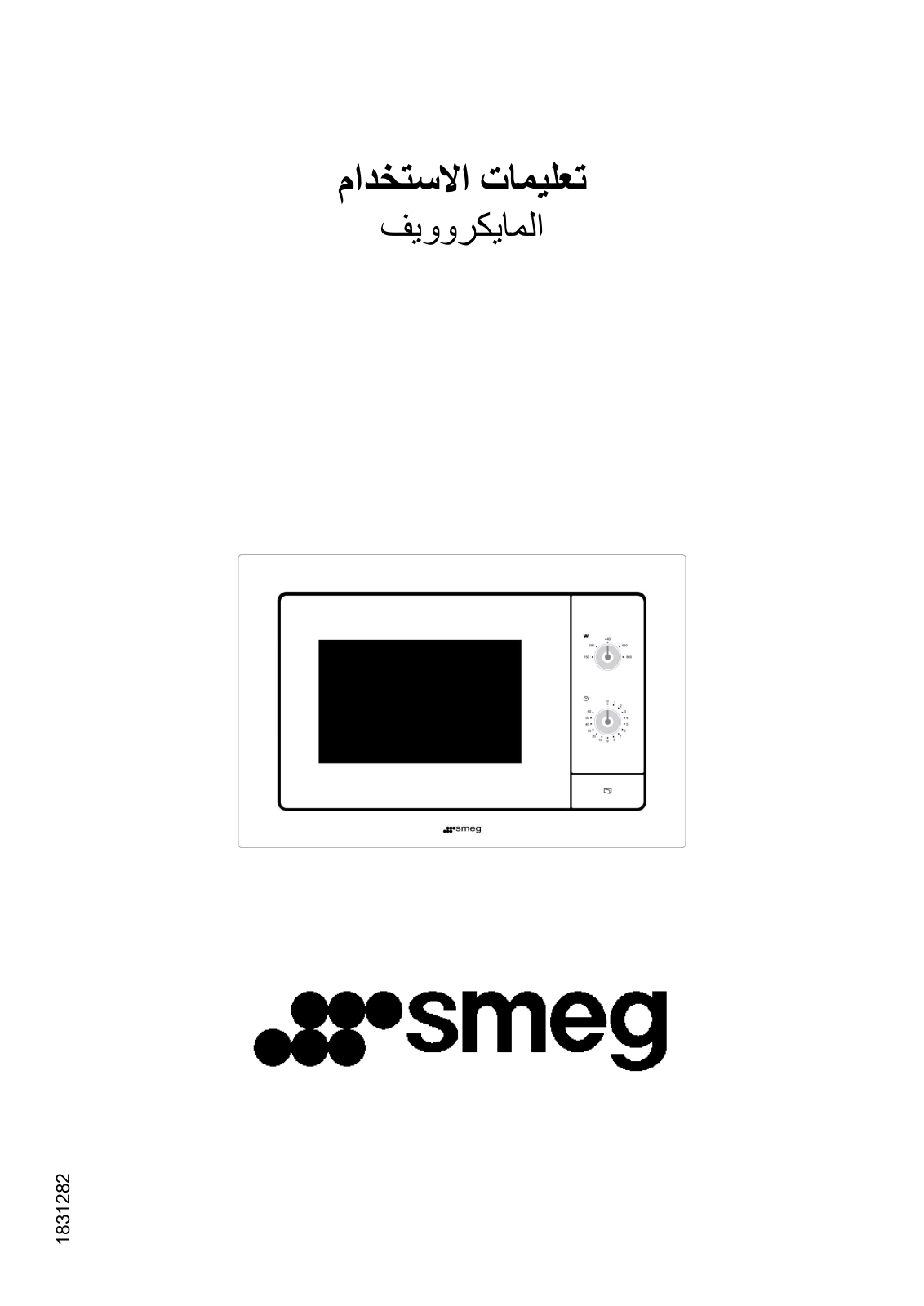 Smeg FM100 User manual